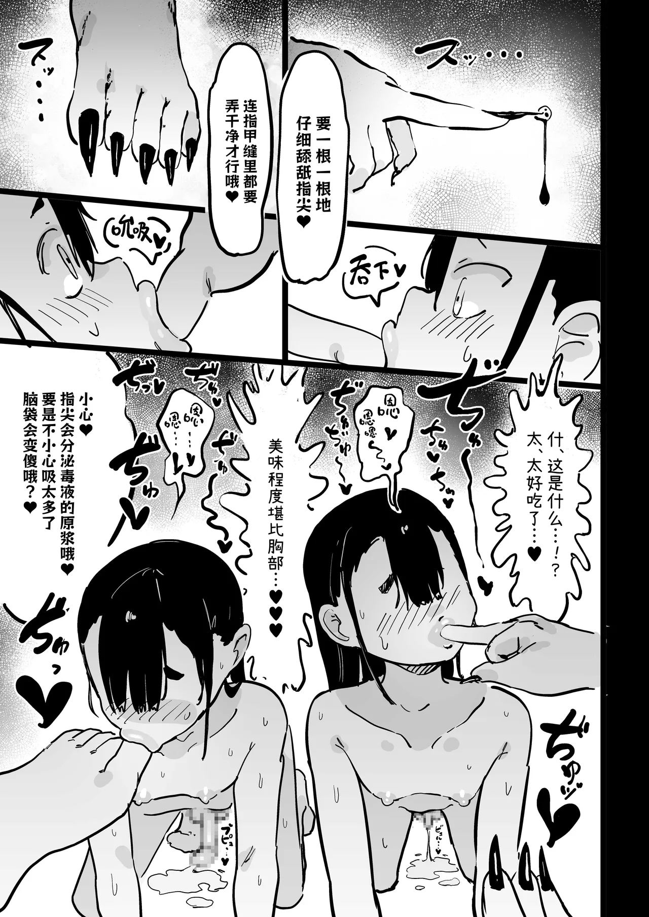 Mama to kooni to chinpo mushi | 妈妈与幼鬼与肉棒虫 - Page 18