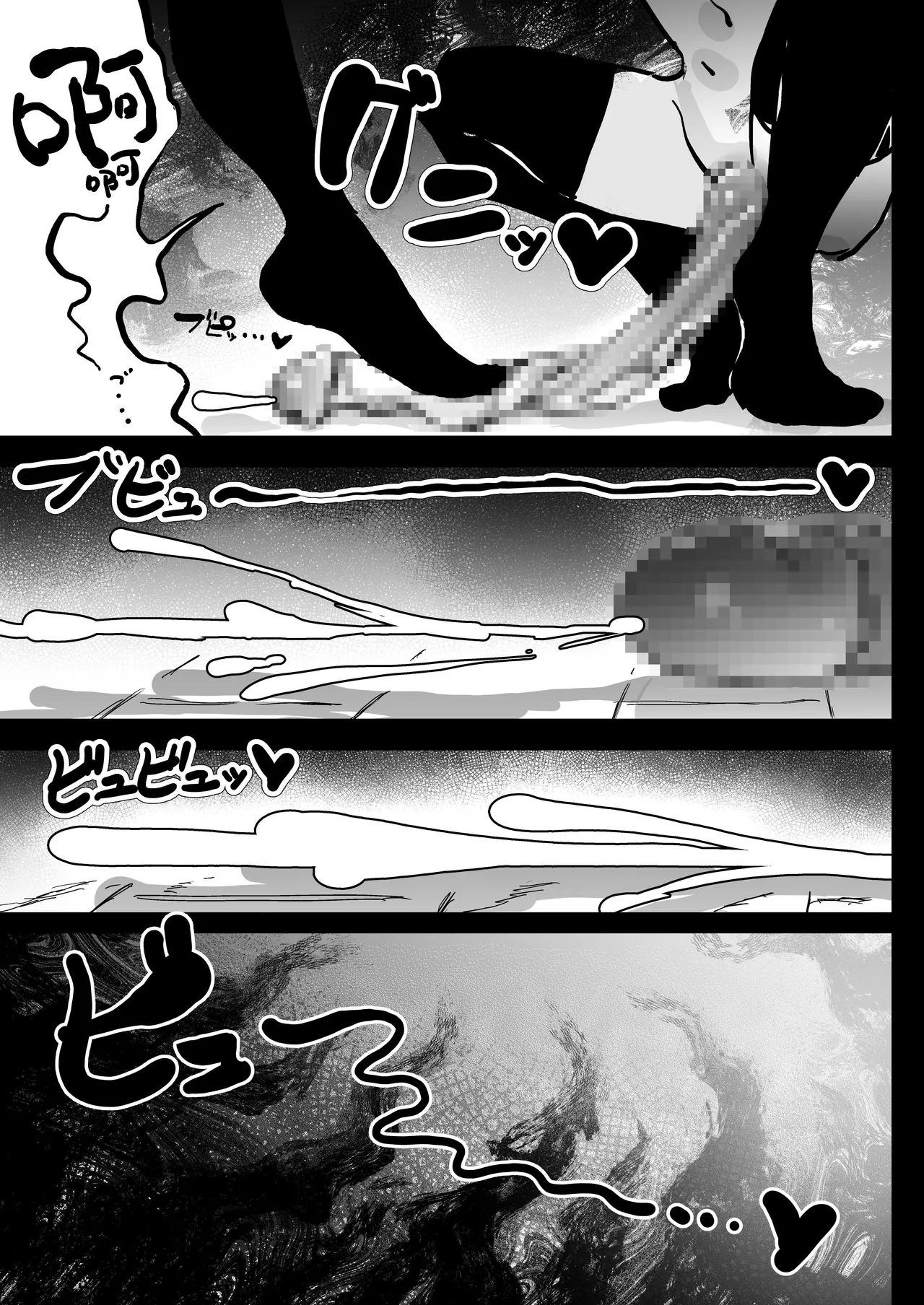 Mama to kooni to chinpo mushi | 妈妈与幼鬼与肉棒虫 - Page 90