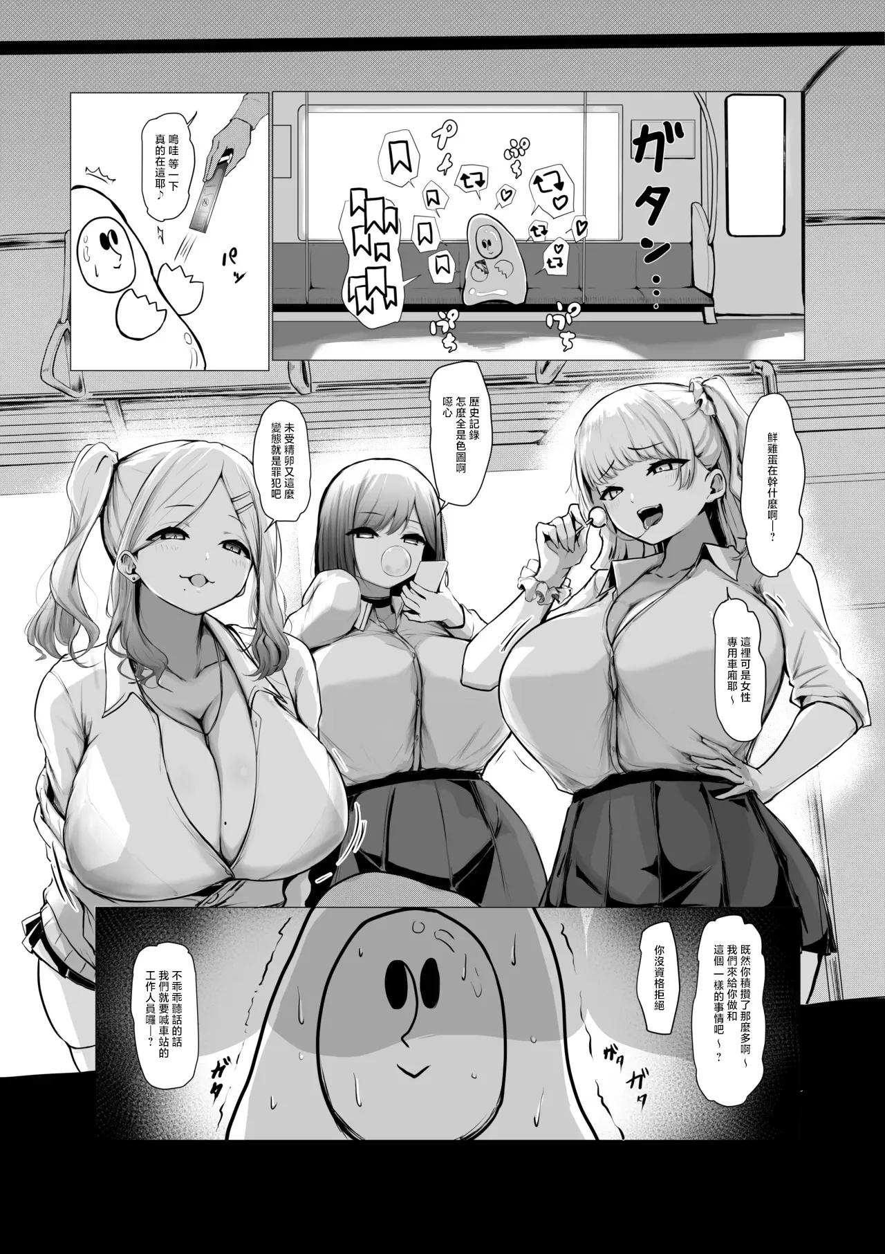 Kyou no Nikki - Page 2