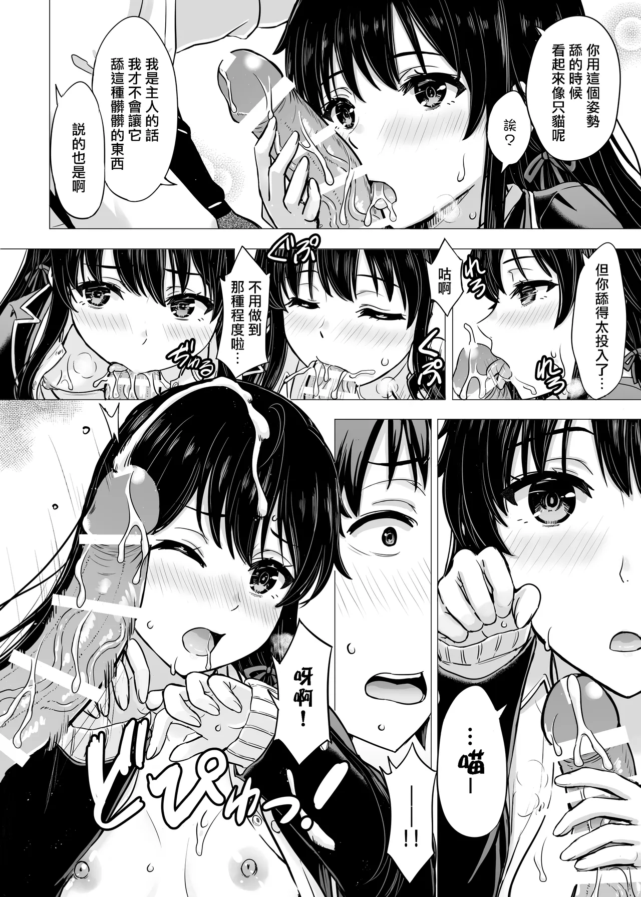 Yukinon Manga - Page 36