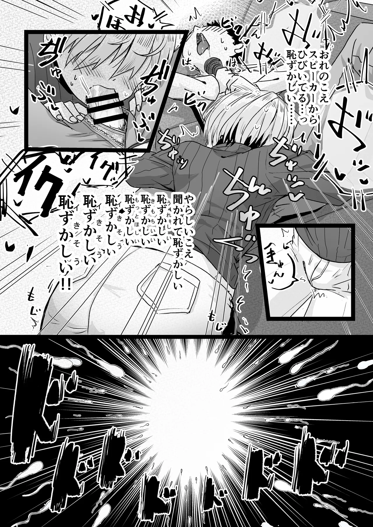 Dohetare × dosukebe karaokerūmu de himitsu no asobi - Page 15