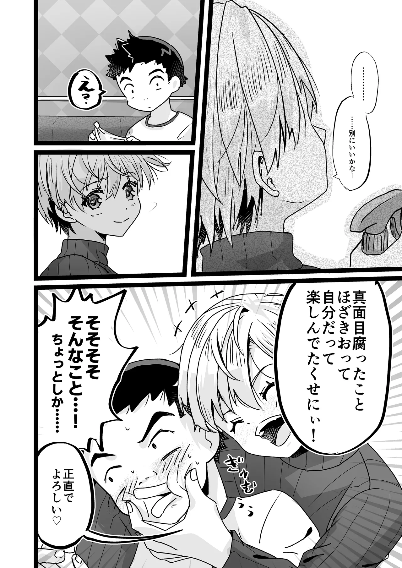 Dohetare × dosukebe karaokerūmu de himitsu no asobi - Page 36