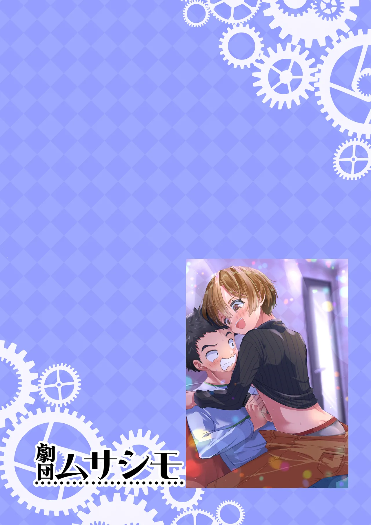 Dohetare × dosukebe karaokerūmu de himitsu no asobi - Page 44