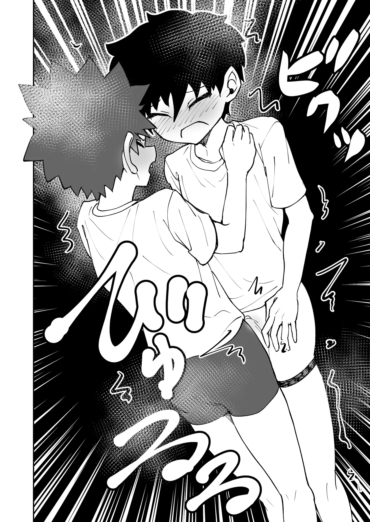 Shota, oputon, kurumari etchi. - Page 12