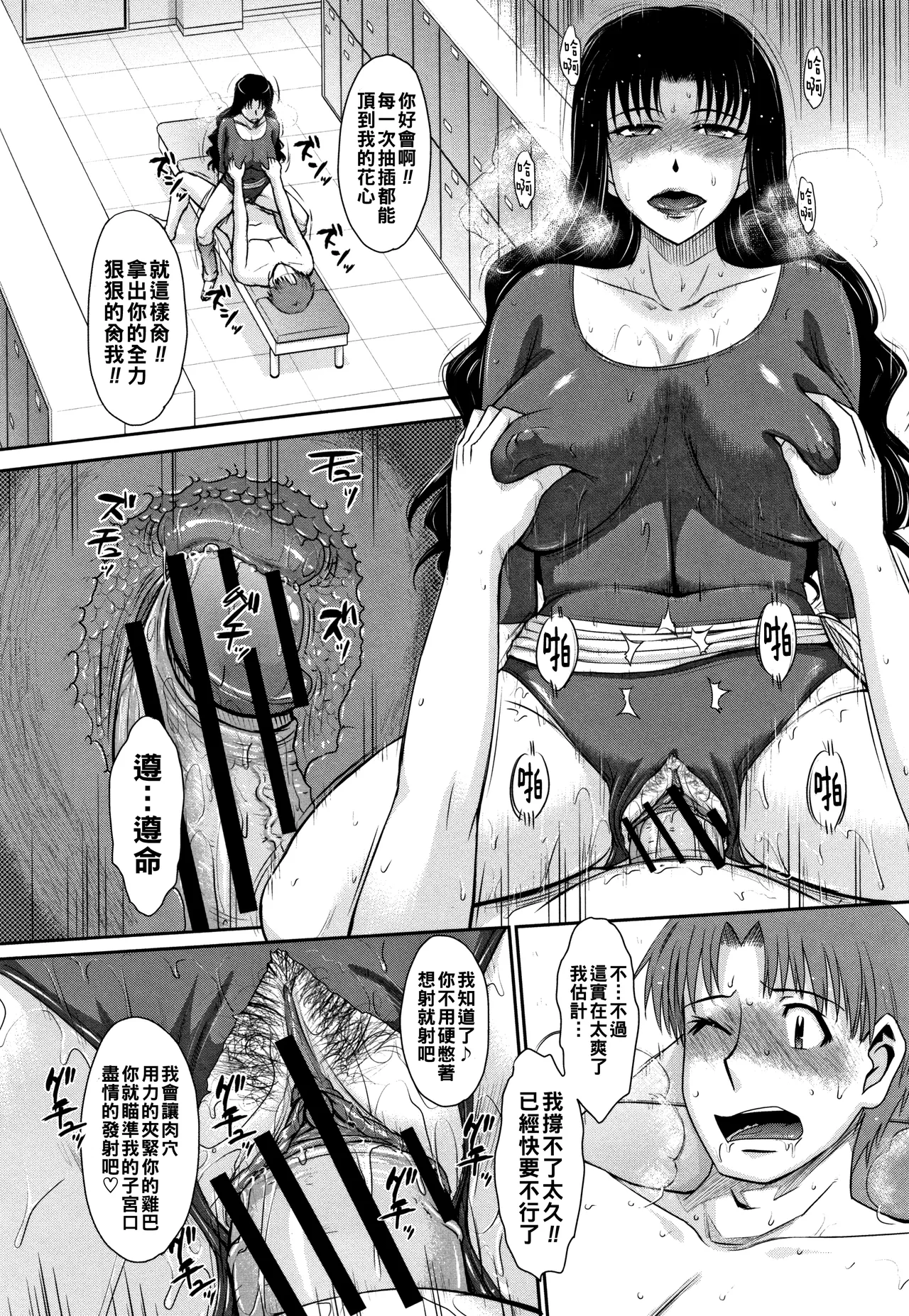 Hitozuma, Mitsu to Niku - Page 41