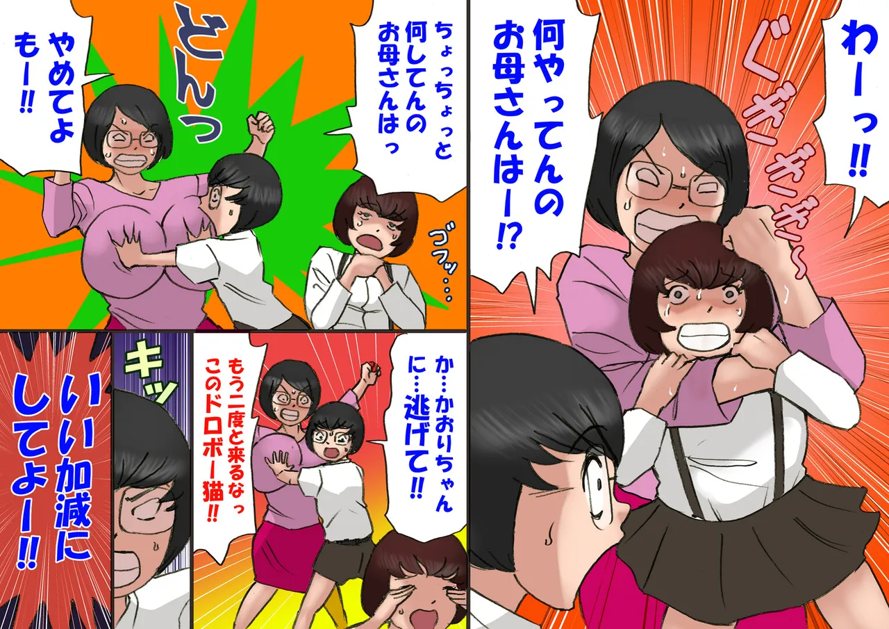 Ichatsuku Okaa-san to Shishunki no Boku 6 Kansei - Page 11