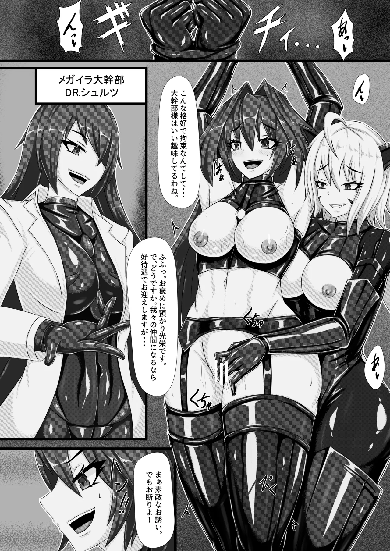 Saki ki Hoko ru Shikkoku no Enka - Page 11