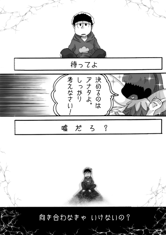 Ichi chibimi chūshin matsu matome ③ - Page 9