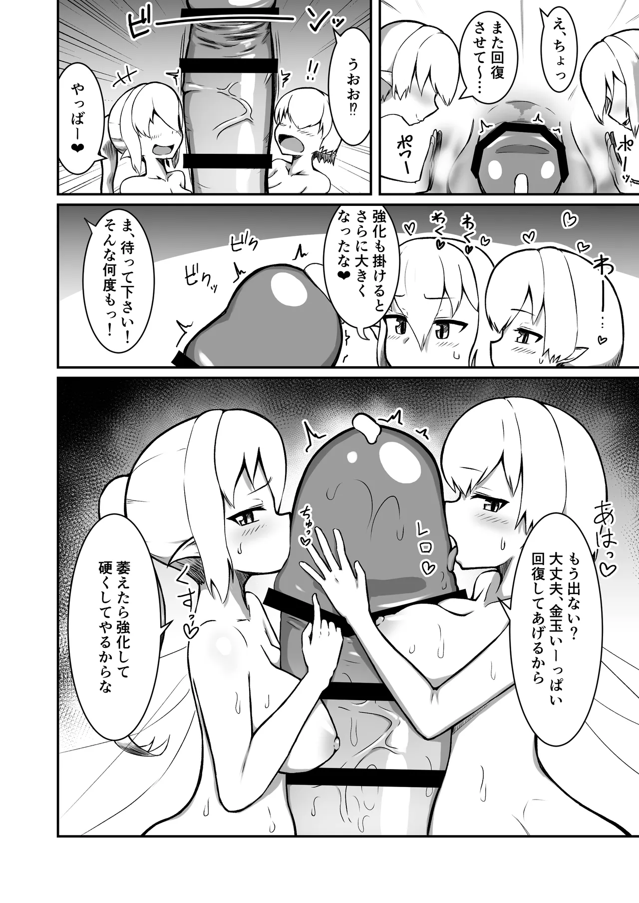 Fairy♀x2 ga Party ni Kanyuu Shimashita! - Page 43