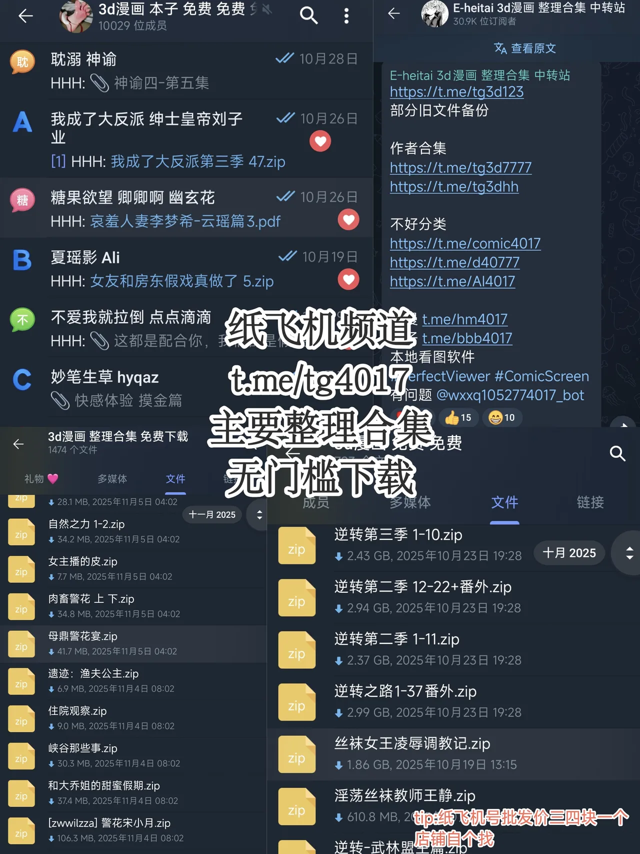 生殖力測定 - Page 24