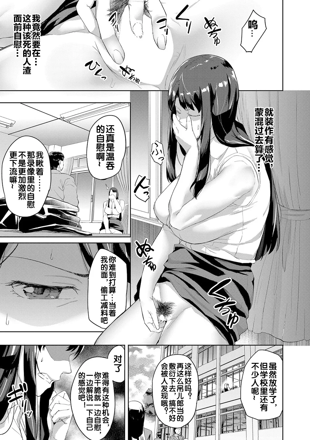 Torareta Kyoushi Zenpen - Page 24