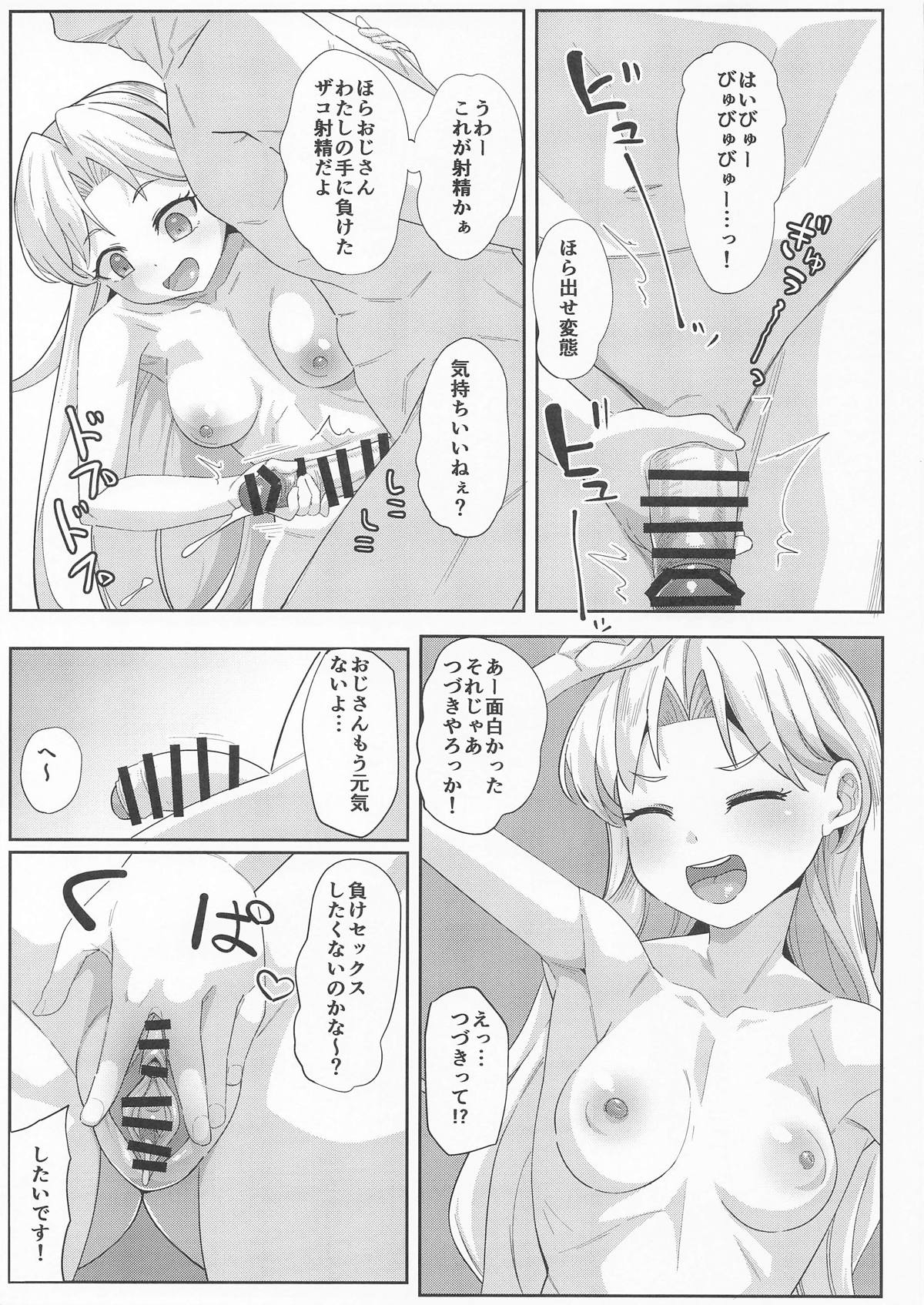 Ruri no E - Page 10