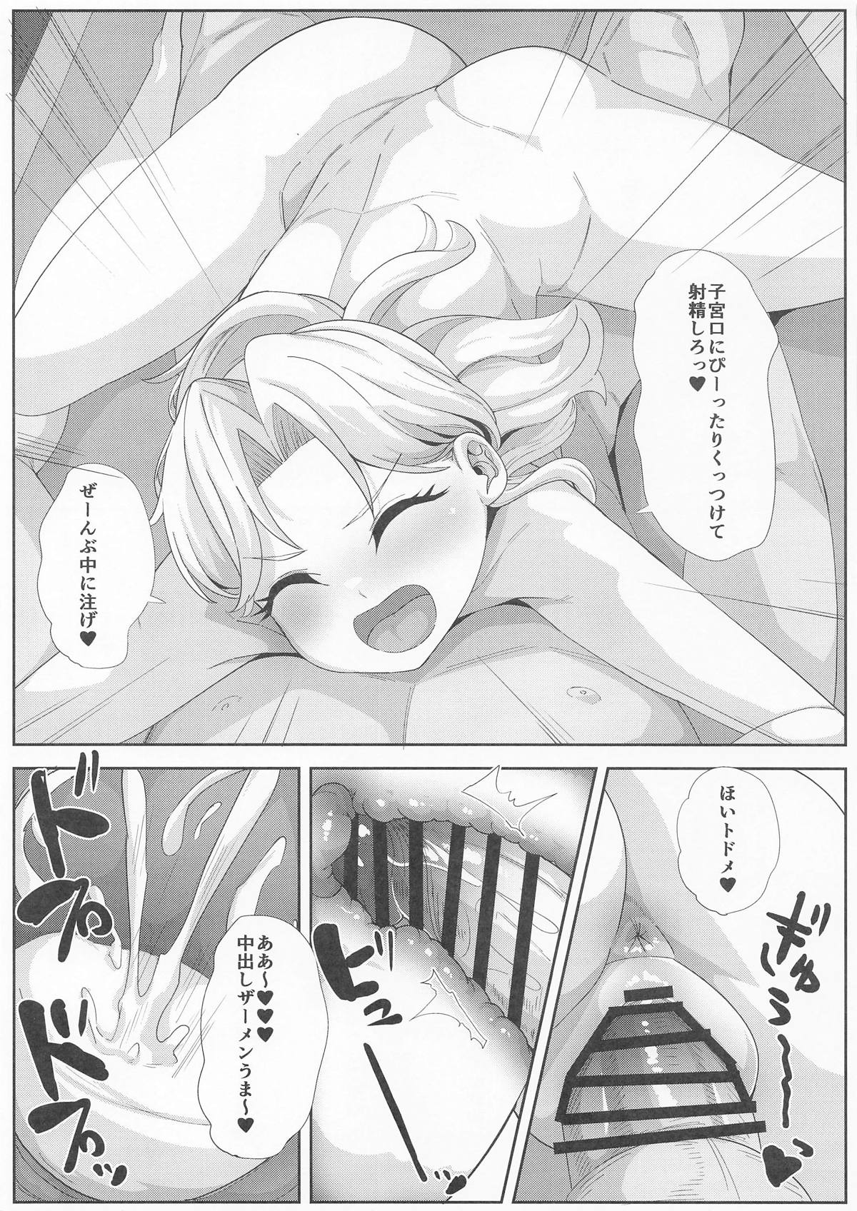 Ruri no E - Page 18