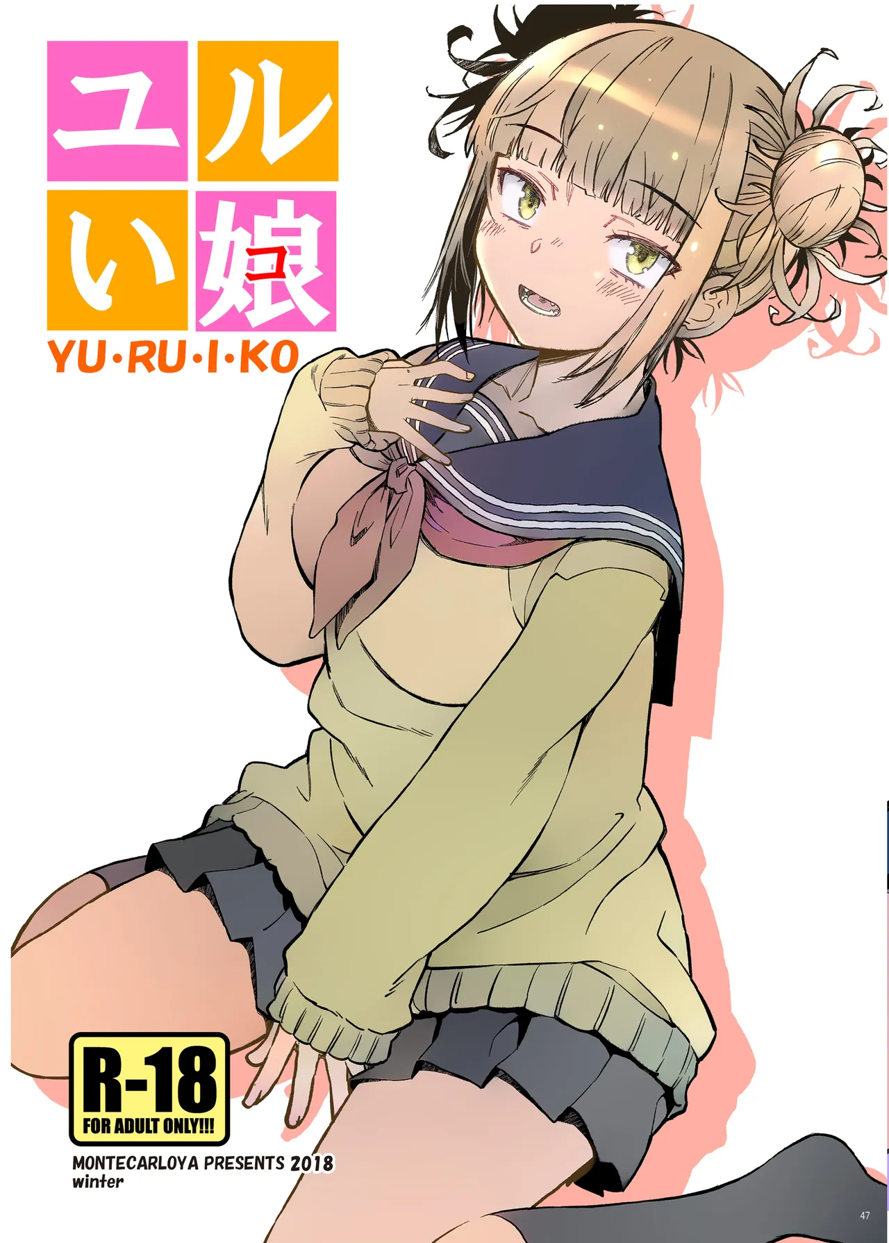 "WARU I KO" Soushuuhen - Page 46