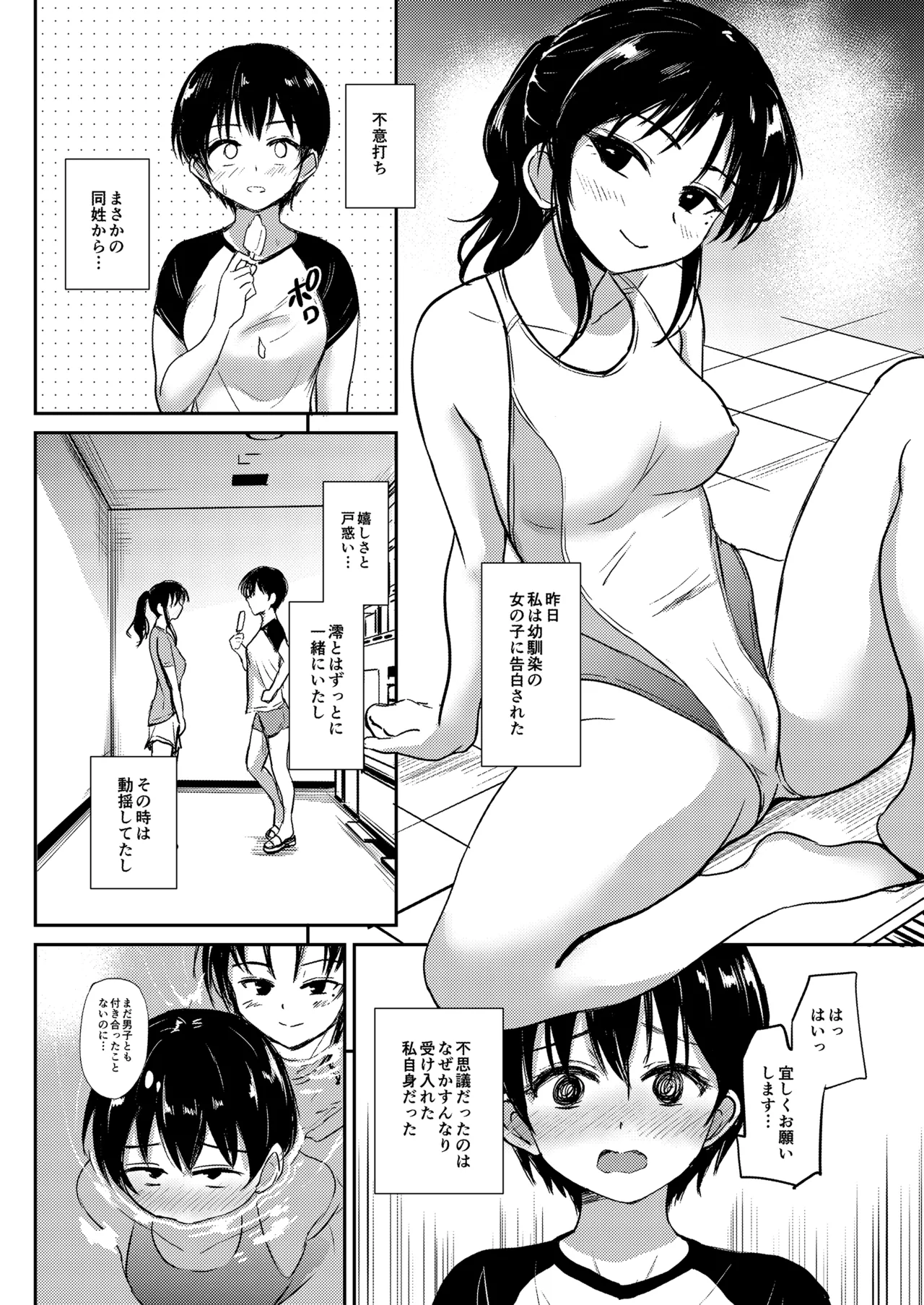 if：poolside - Page 3