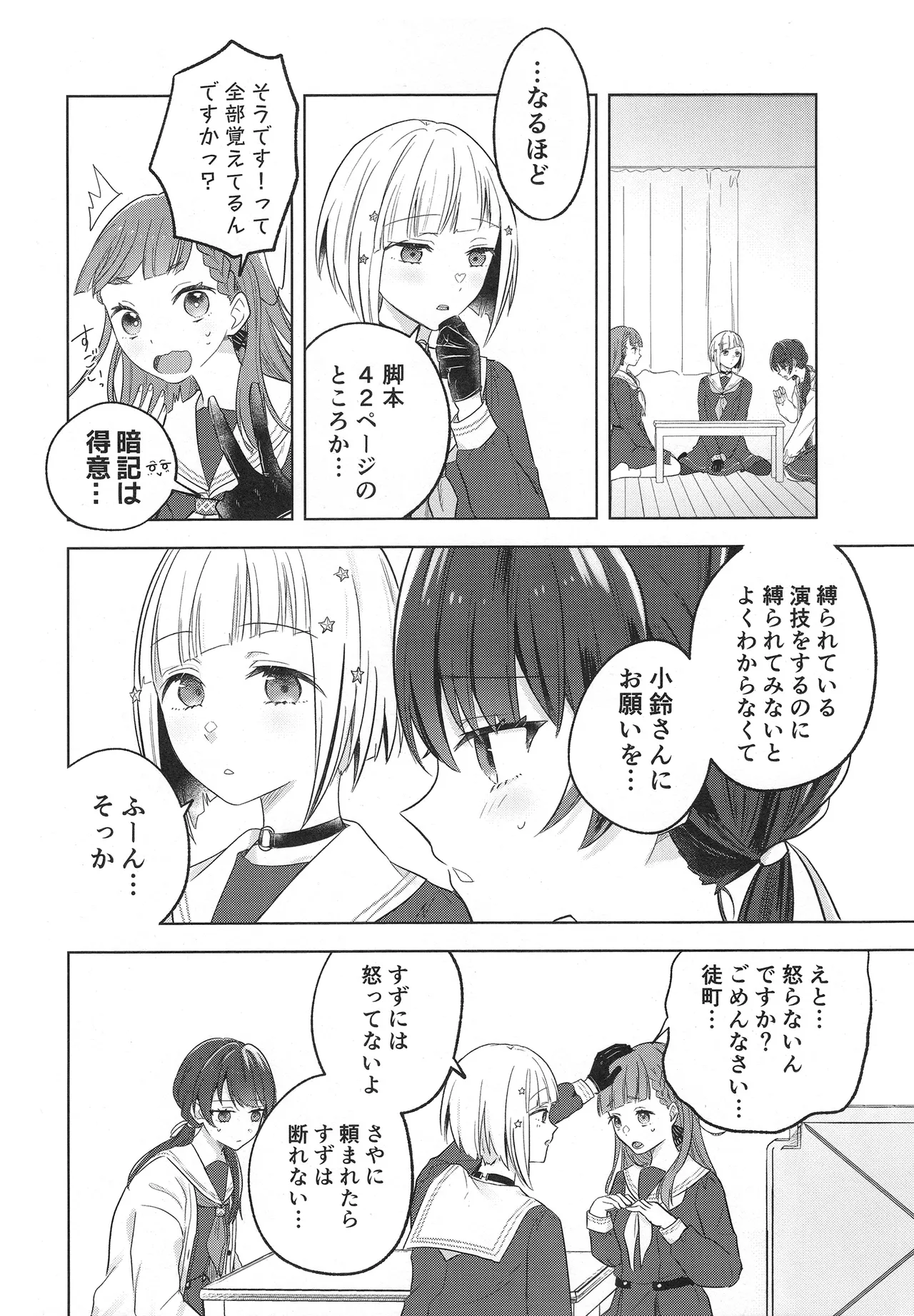 Tenbaku Rhapsody op.5 - Page 14
