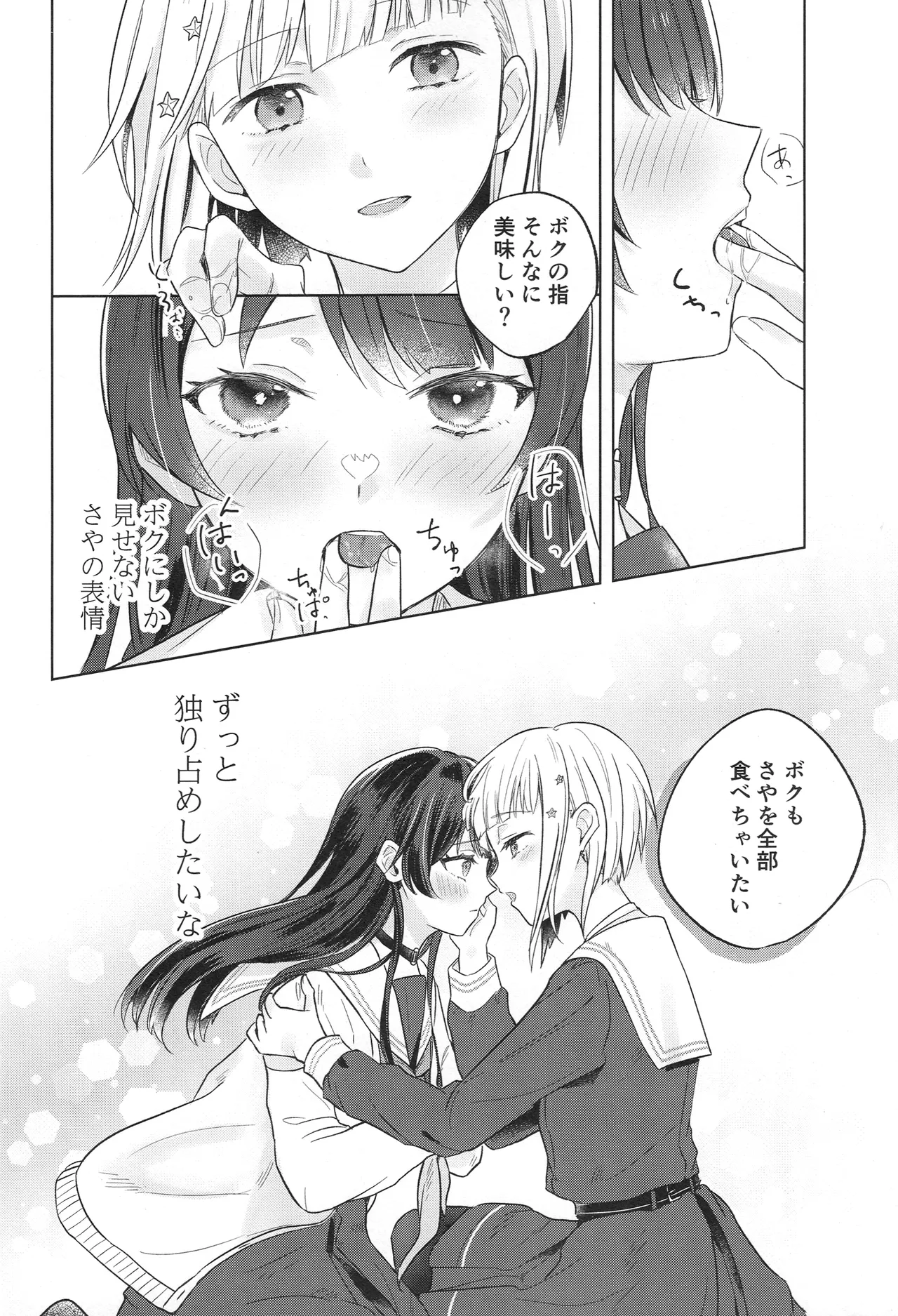 Tenbaku Rhapsody op.5 - Page 24