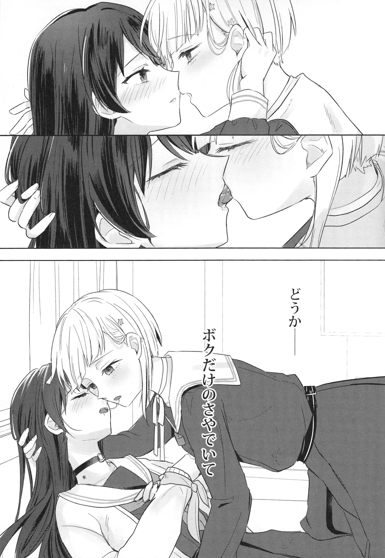 Tenbaku Rhapsody op.5 - Page 25