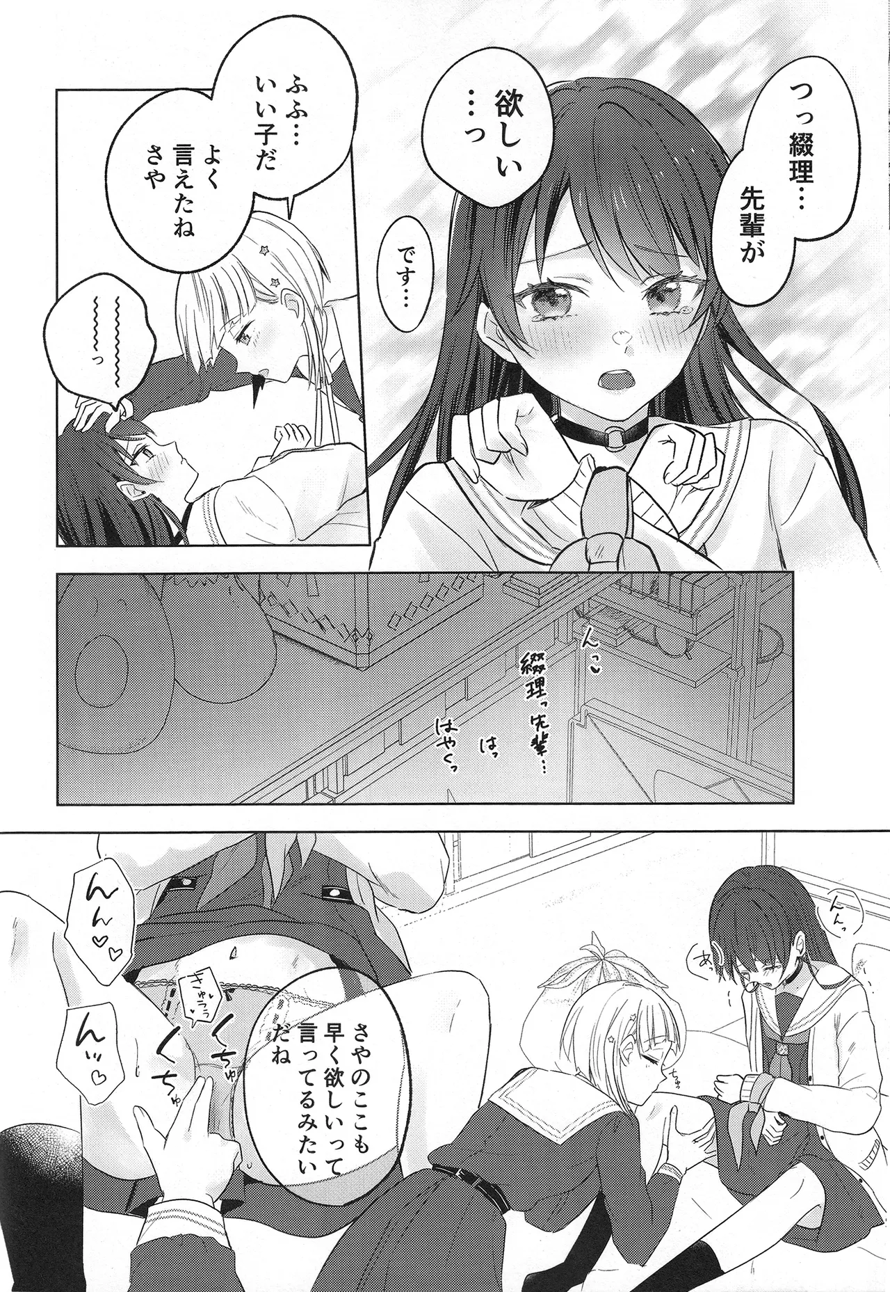Tenbaku Rhapsody op.5 - Page 28
