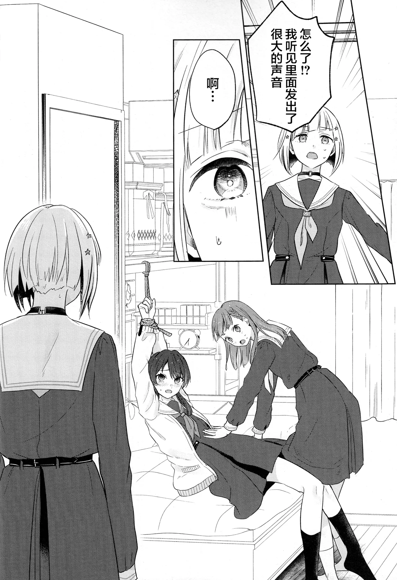 Tenbaku Rhapsody op.5 - Page 10