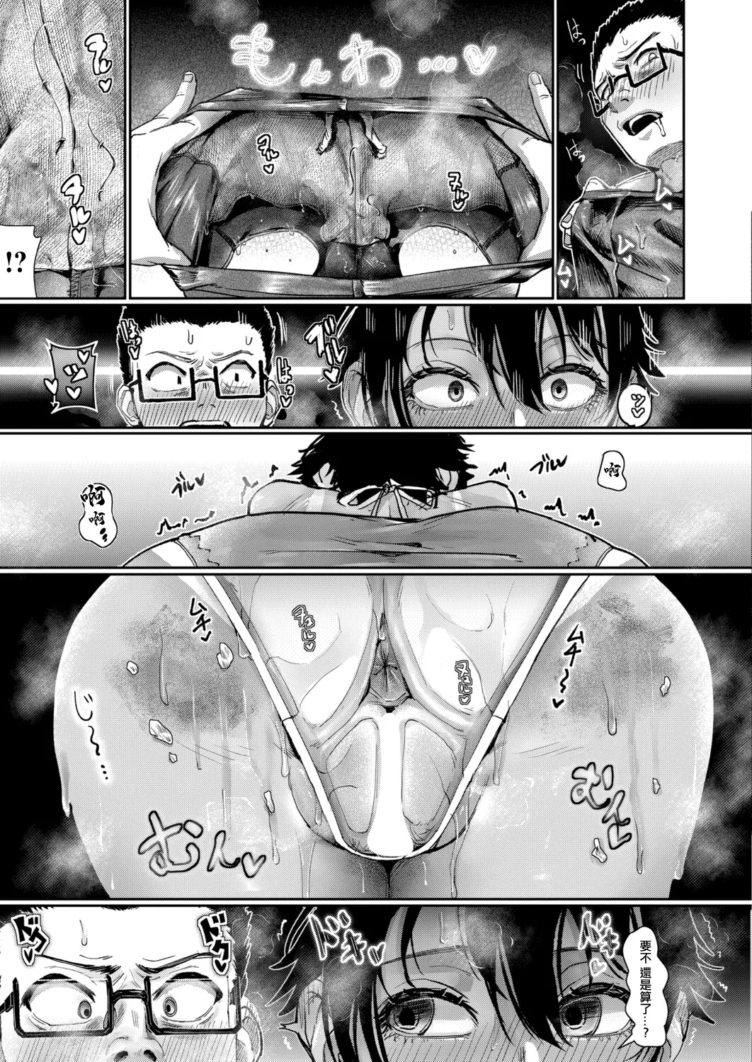 Dachi ga Hiyake de Docha Shikoi - Page 7