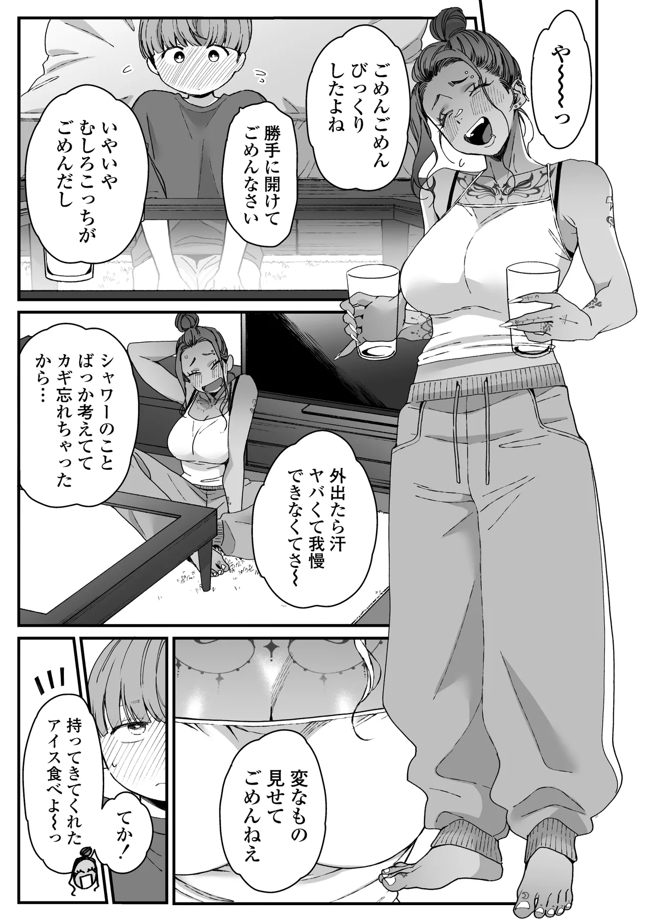 Boku no Toshiue no Tomodachi - Page 14