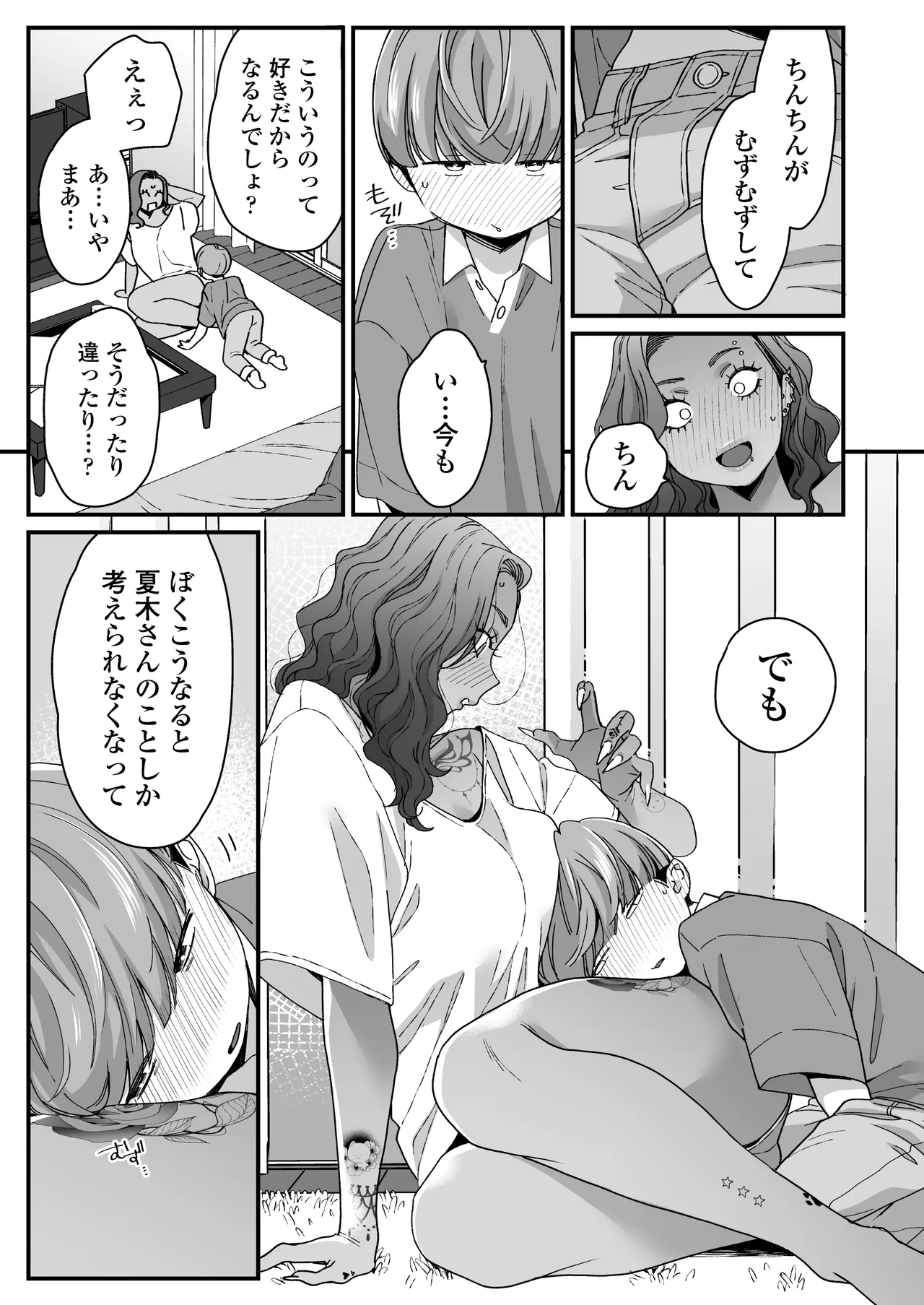 Boku no Toshiue no Tomodachi - Page 28