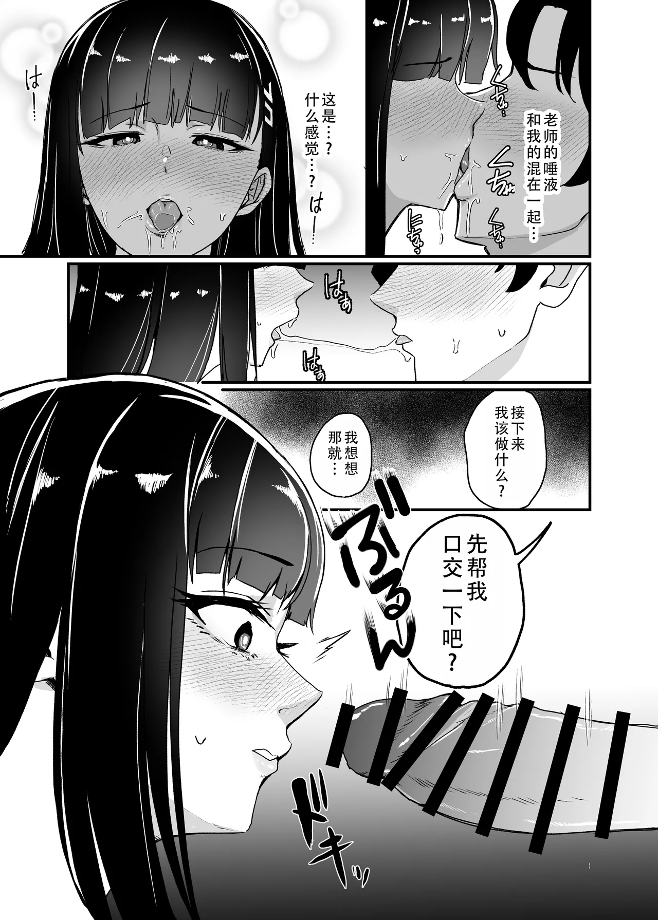 Tsukatsuki Rio no Higouriteki na Kanjou | 调月莉音的不合理感情 - Page 16