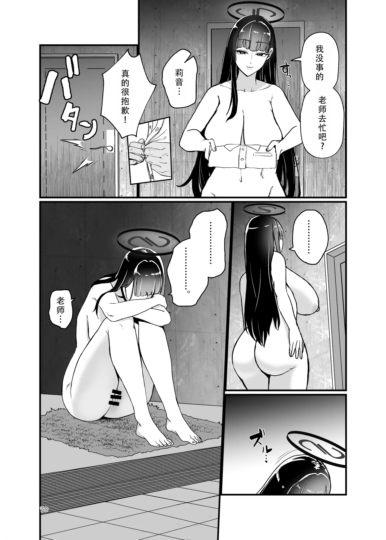 Tsukatsuki Rio no Higouriteki na Kanjou | 调月莉音的不合理感情 - Page 29