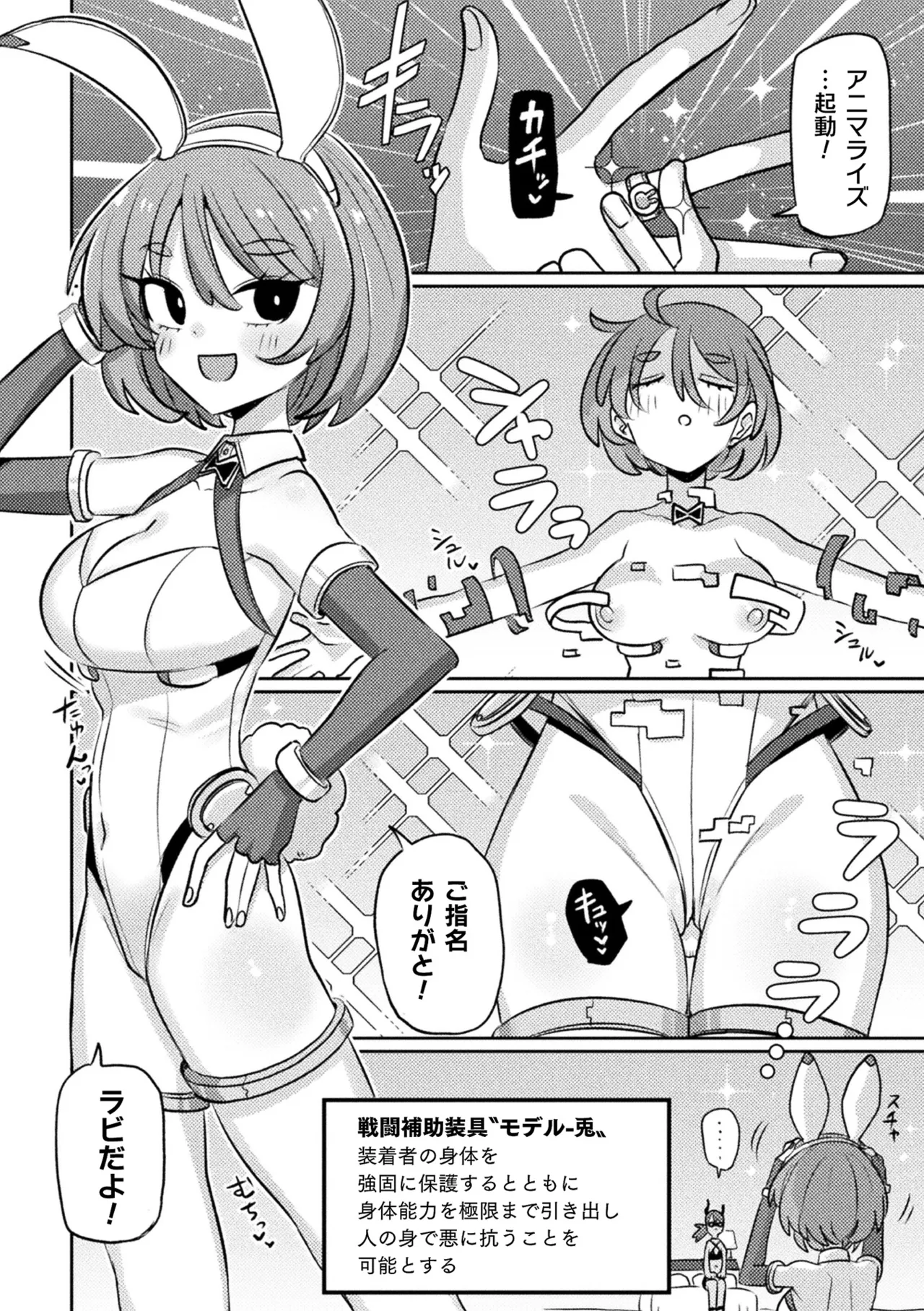 Bessatsu Comic Unreal Jingai Les Fuuzoku Vol.4 - Page 54