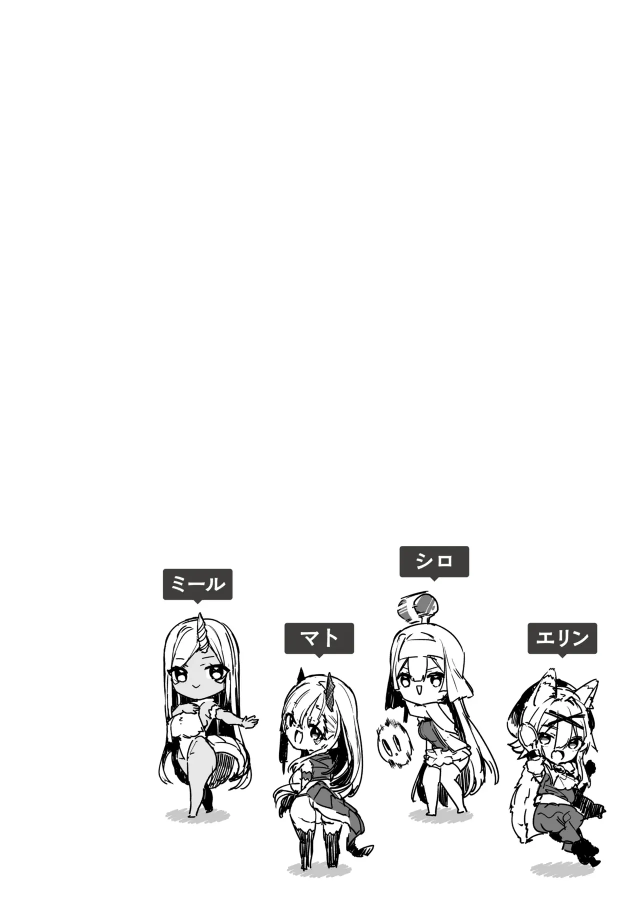 Aisare Ecchi na Isekai Fantasy  wa Osuki desu ka? - Page 100