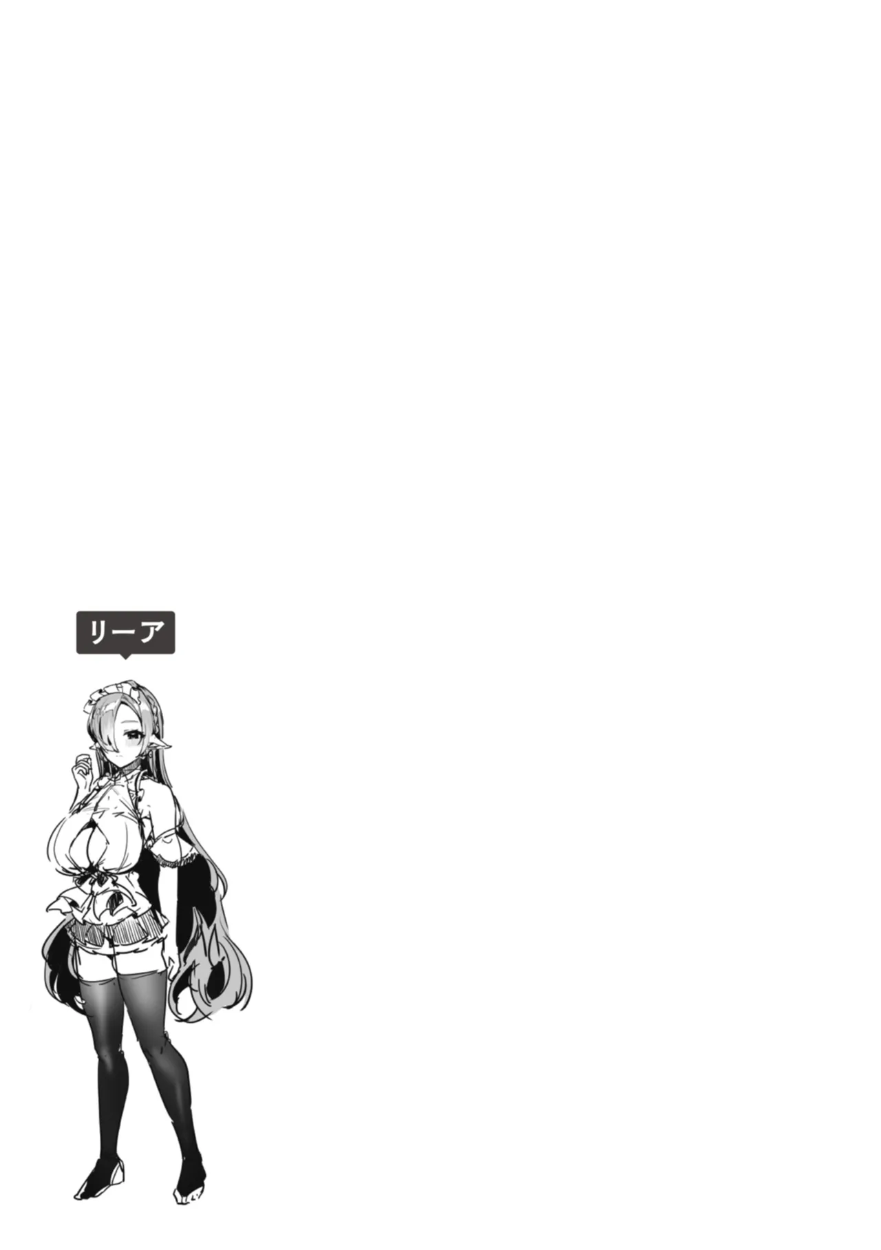 Aisare Ecchi na Isekai Fantasy  wa Osuki desu ka? - Page 29