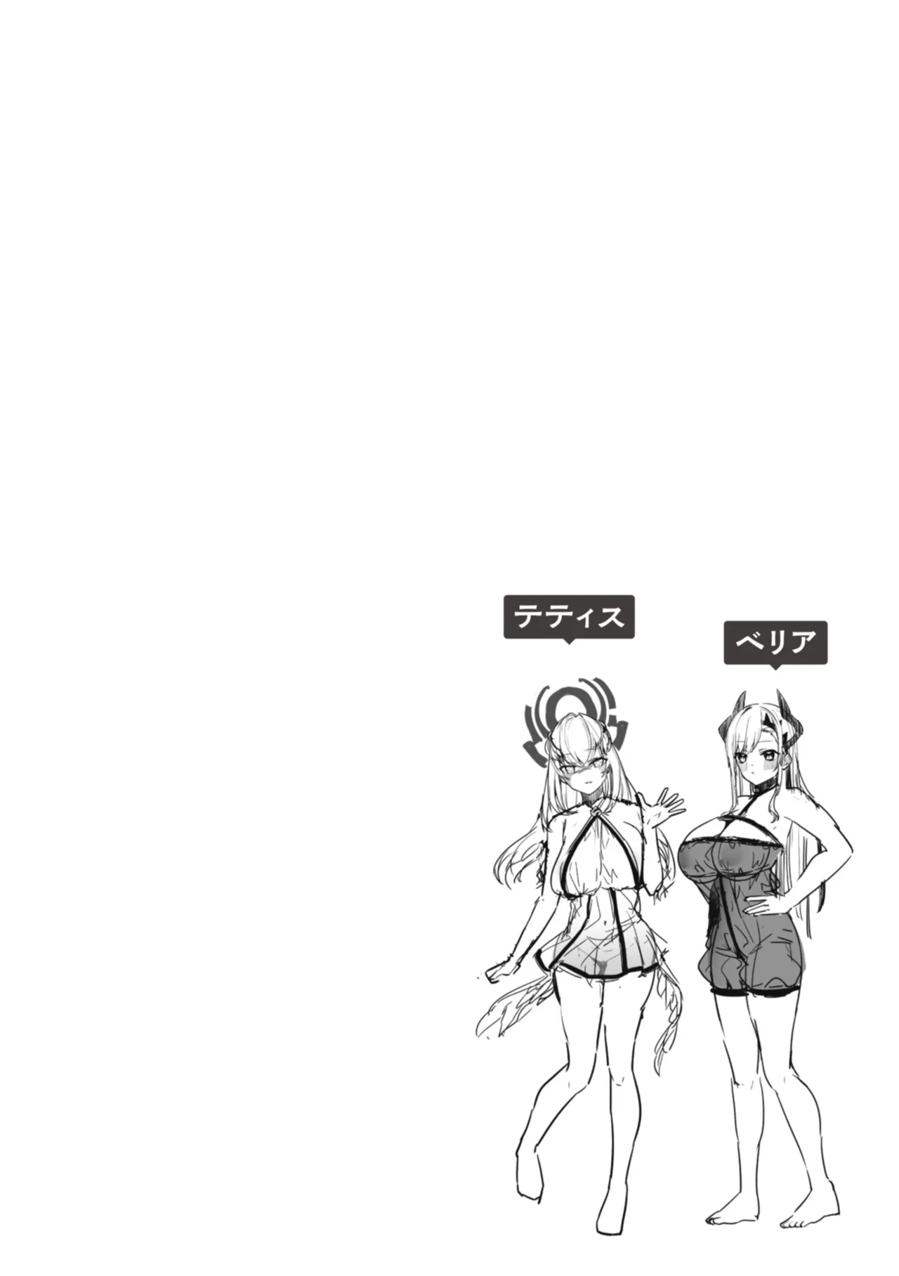Aisare Ecchi na Isekai Fantasy  wa Osuki desu ka? - Page 30