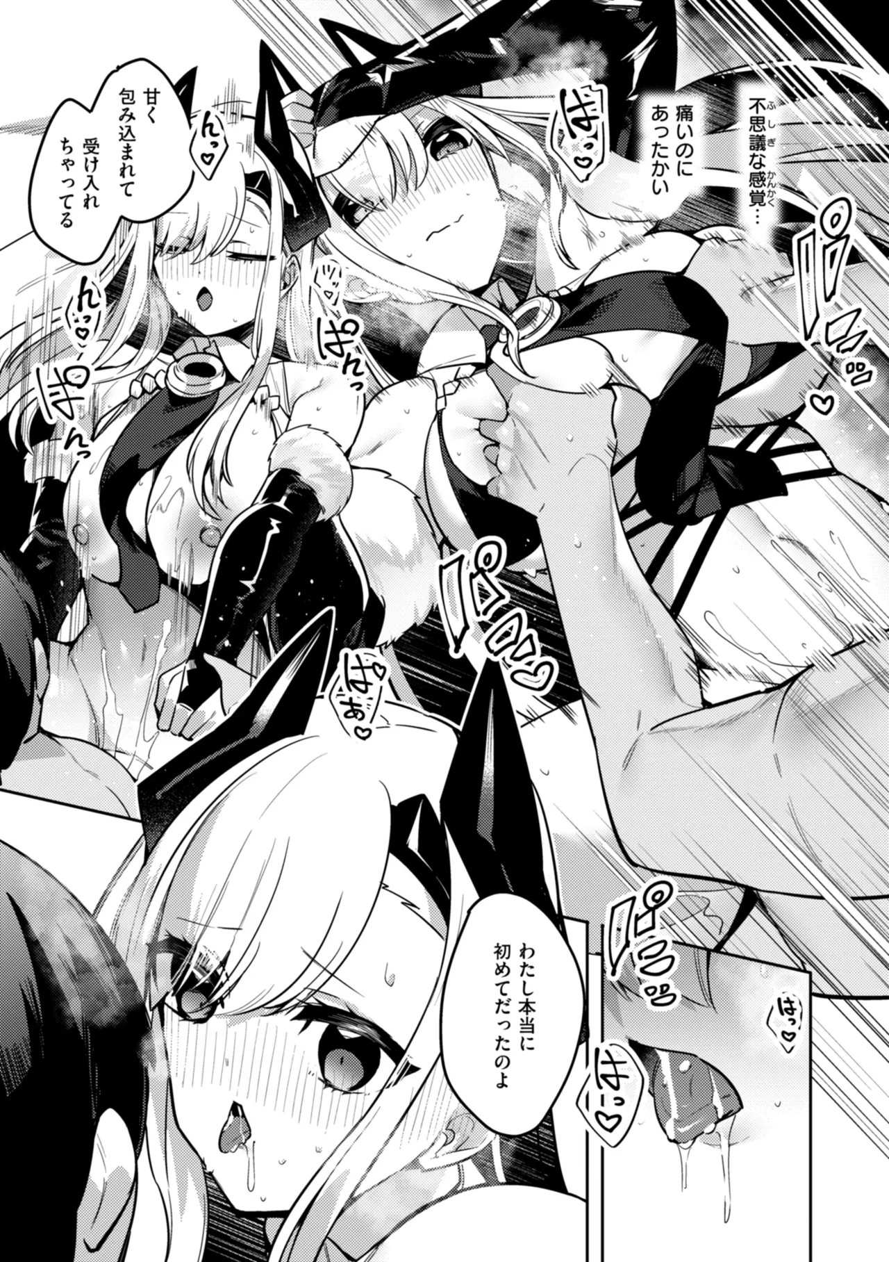 Aisare Ecchi na Isekai Fantasy  wa Osuki desu ka? - Page 69