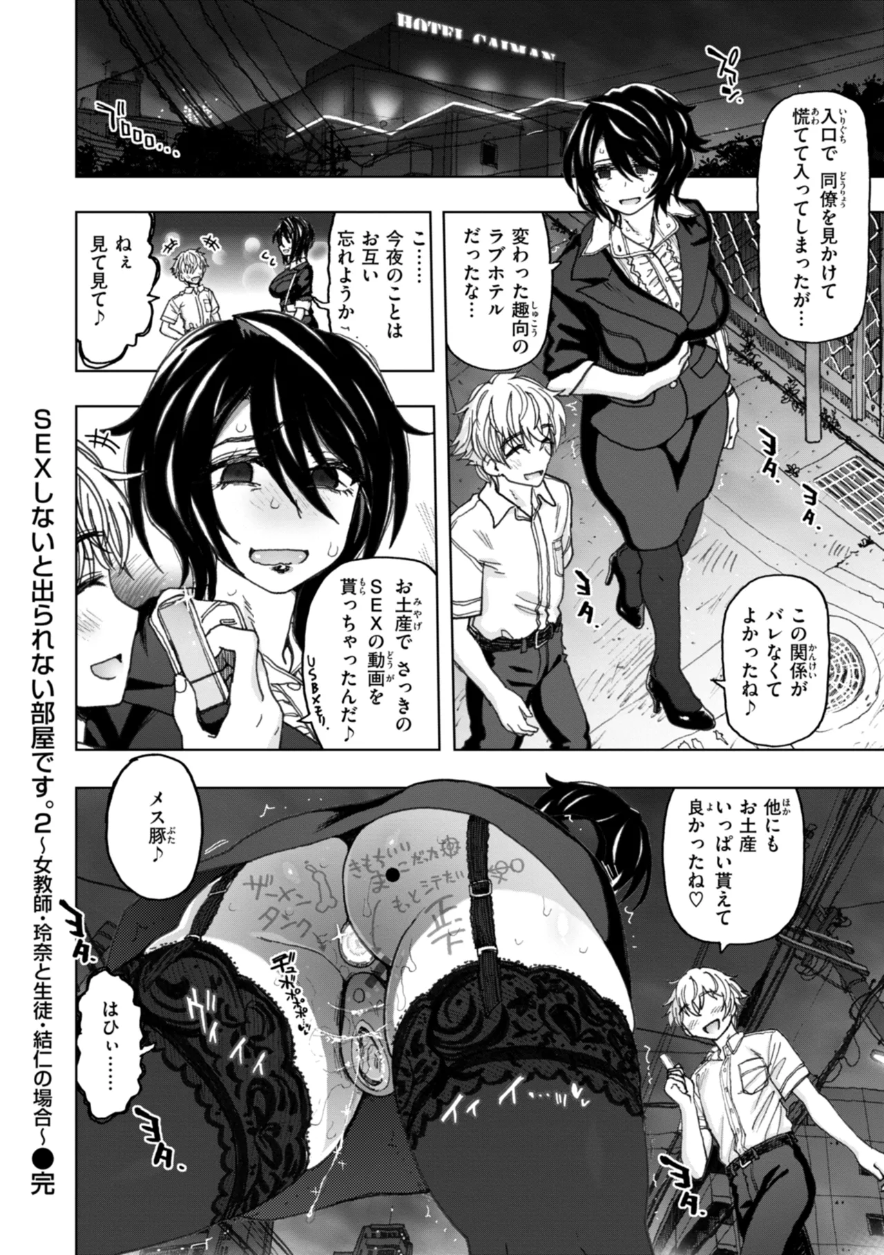 Hako no Naka no Danjo - Page 128