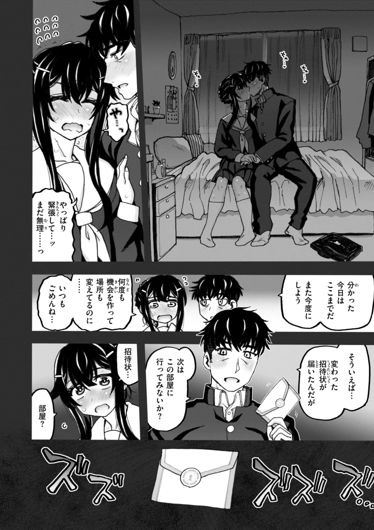 Hako no Naka no Danjo - Page 130