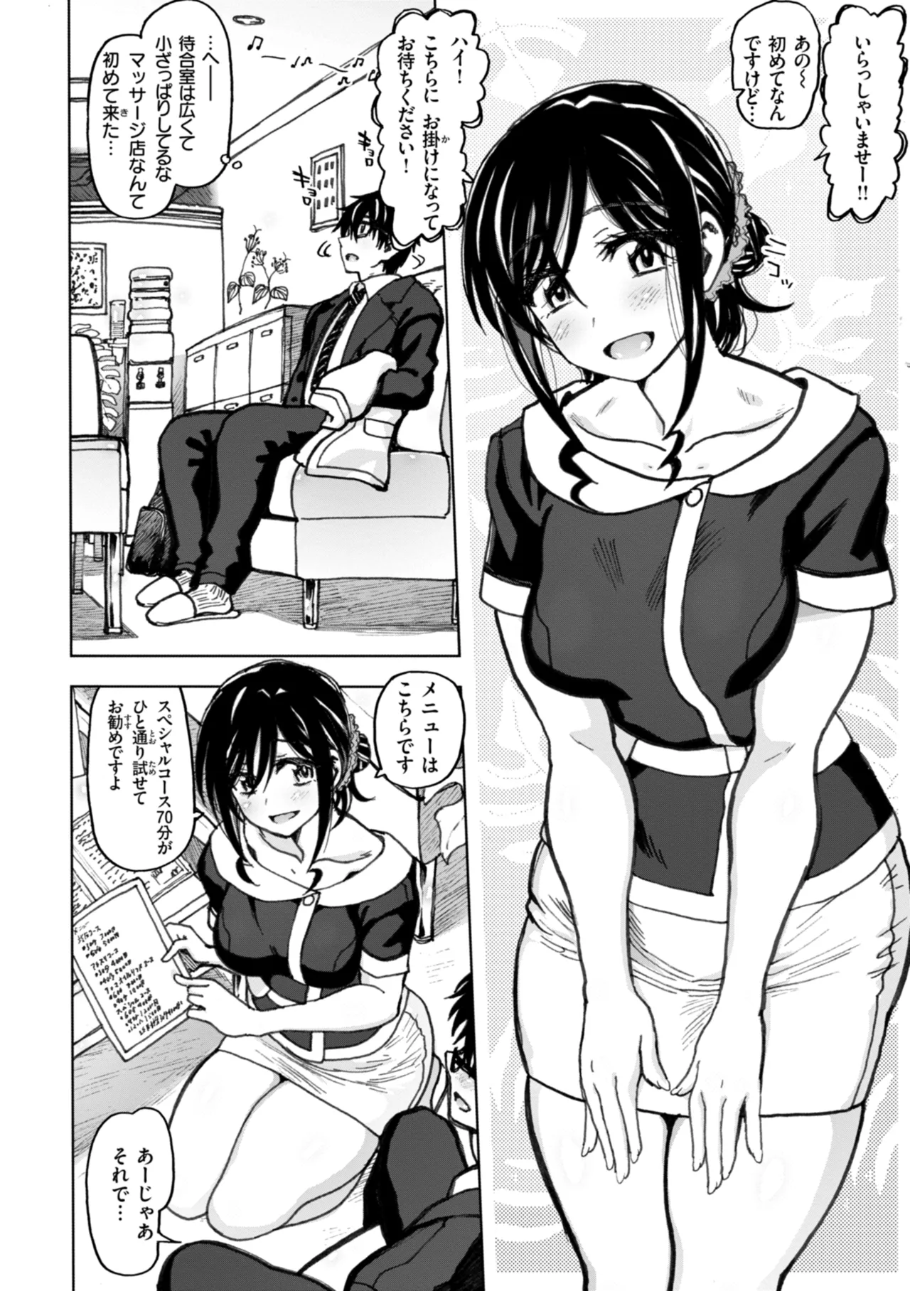 Hako no Naka no Danjo - Page 6