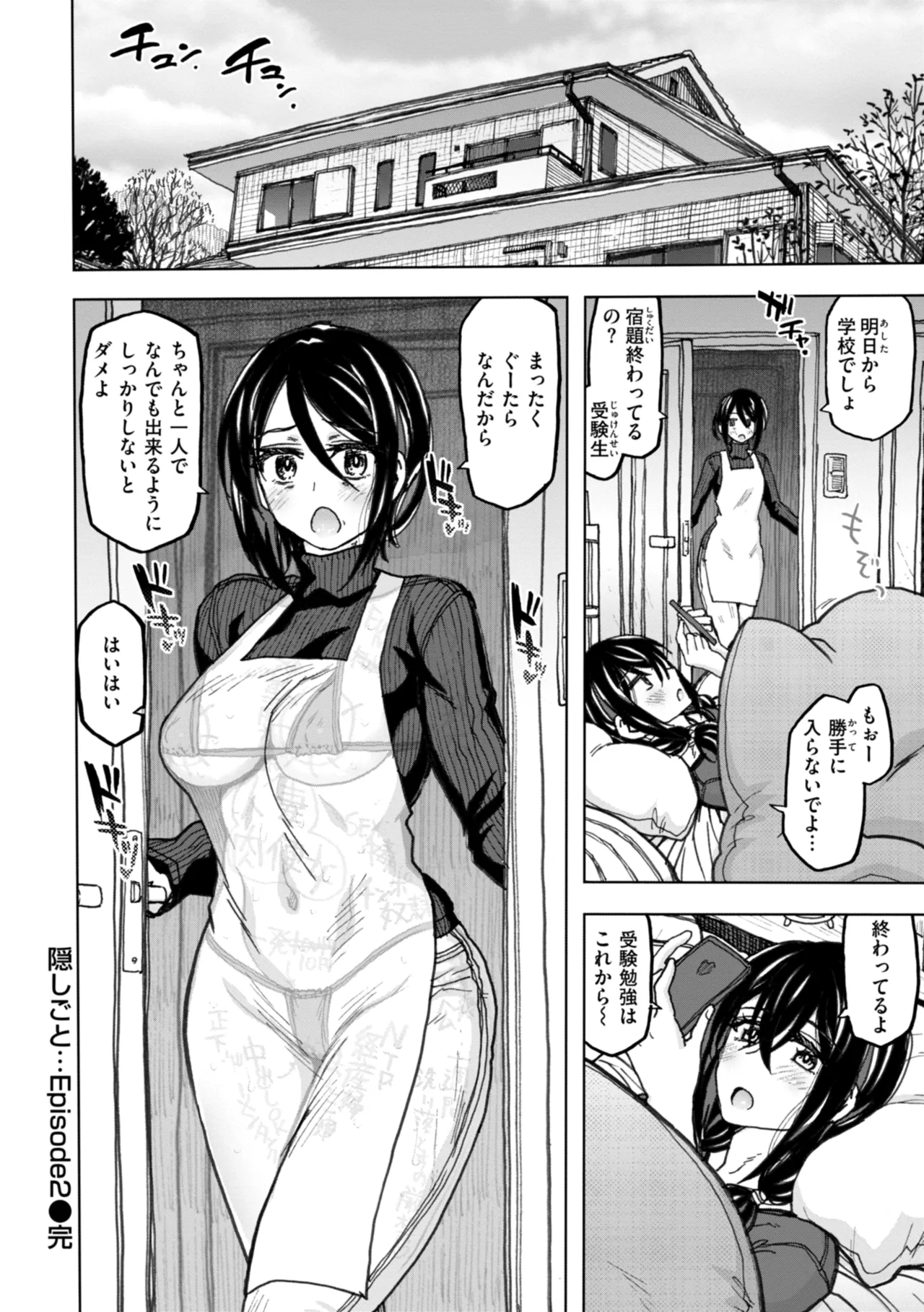 Hako no Naka no Danjo - Page 68