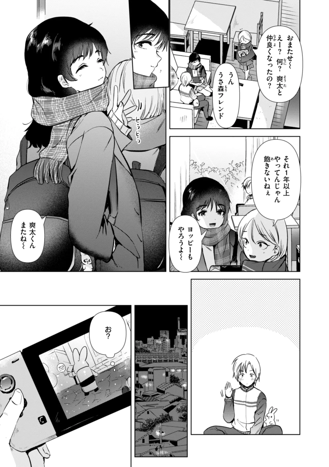Binetsu no Nokoriga - With a slight fever... - Page 35
