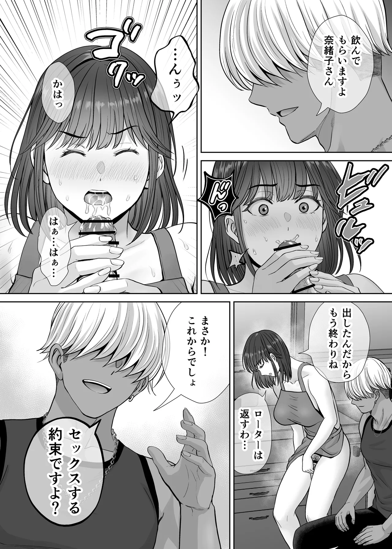 Haha Swapping 3 - Page 33