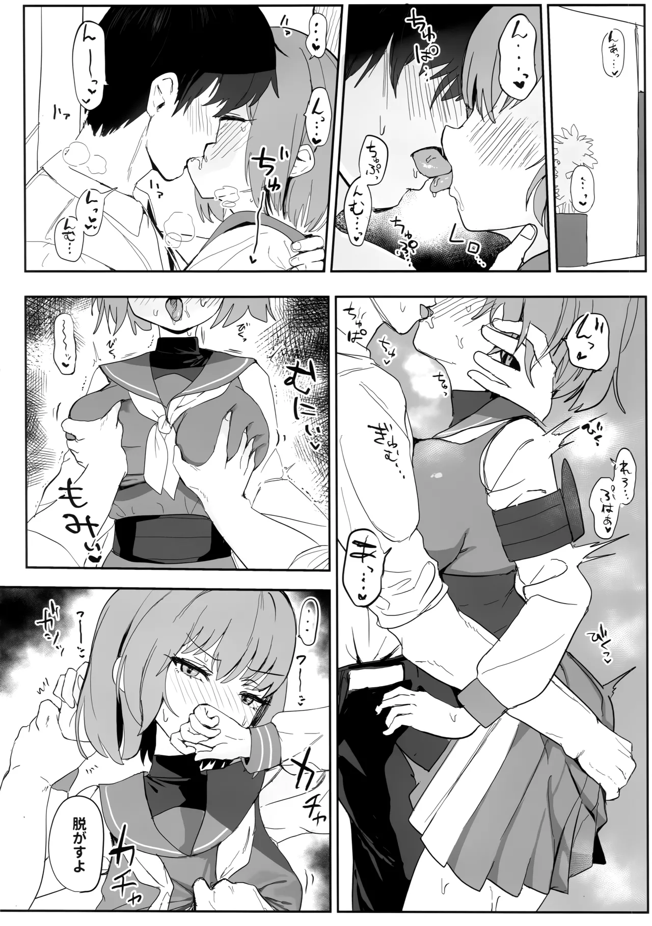 Gengaku na Shoujo Sakimidareru - Tender age in bloom - Page 10
