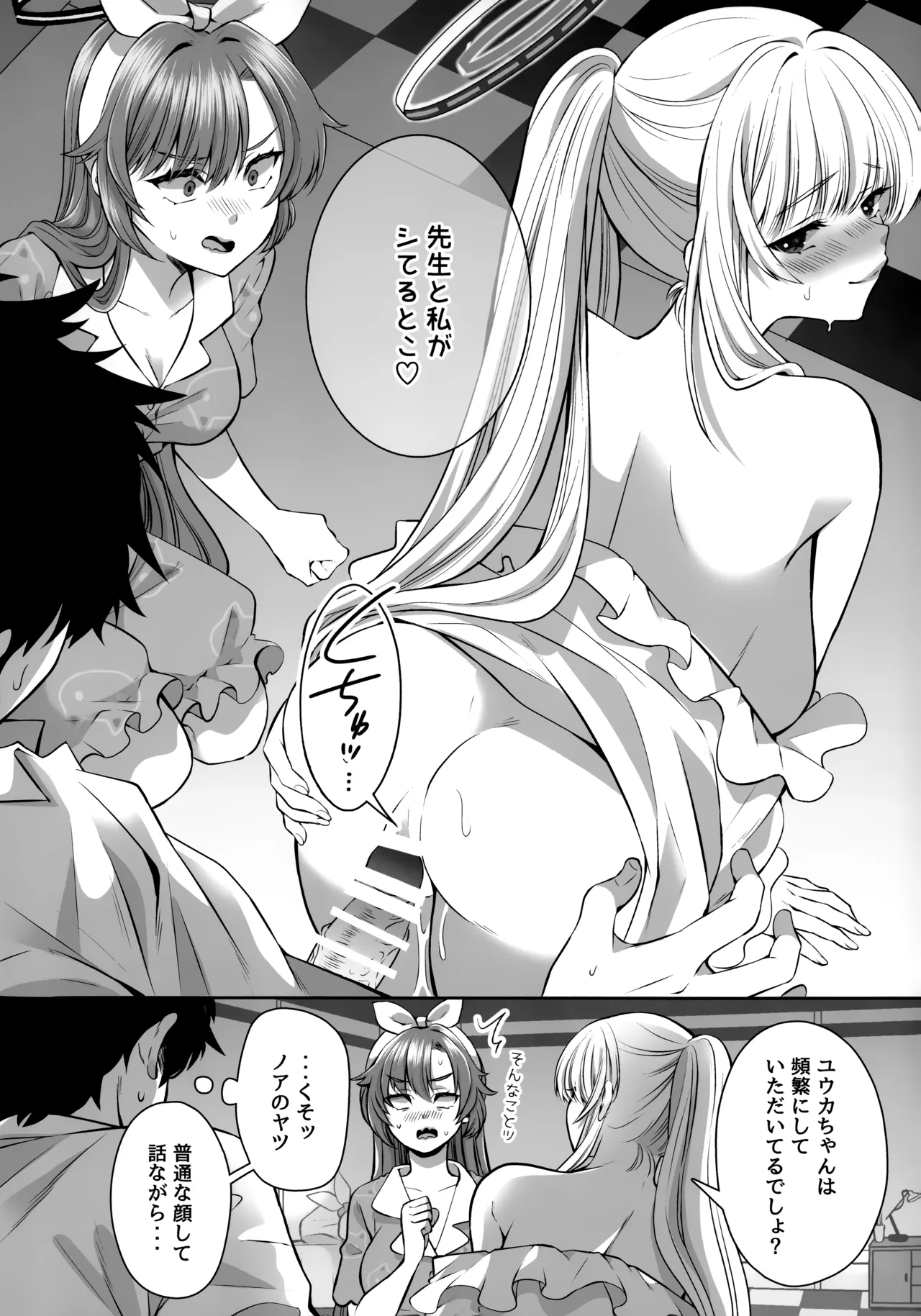 Neta Furi shiteru Futari to Hamete Mita - Page 11