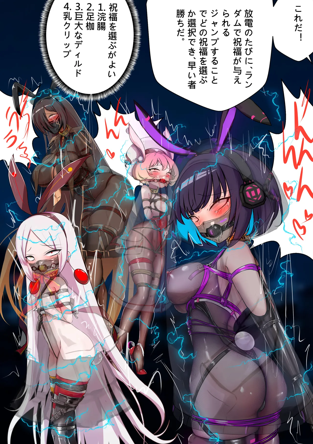 デュエル・バニーガール11 - Page 6