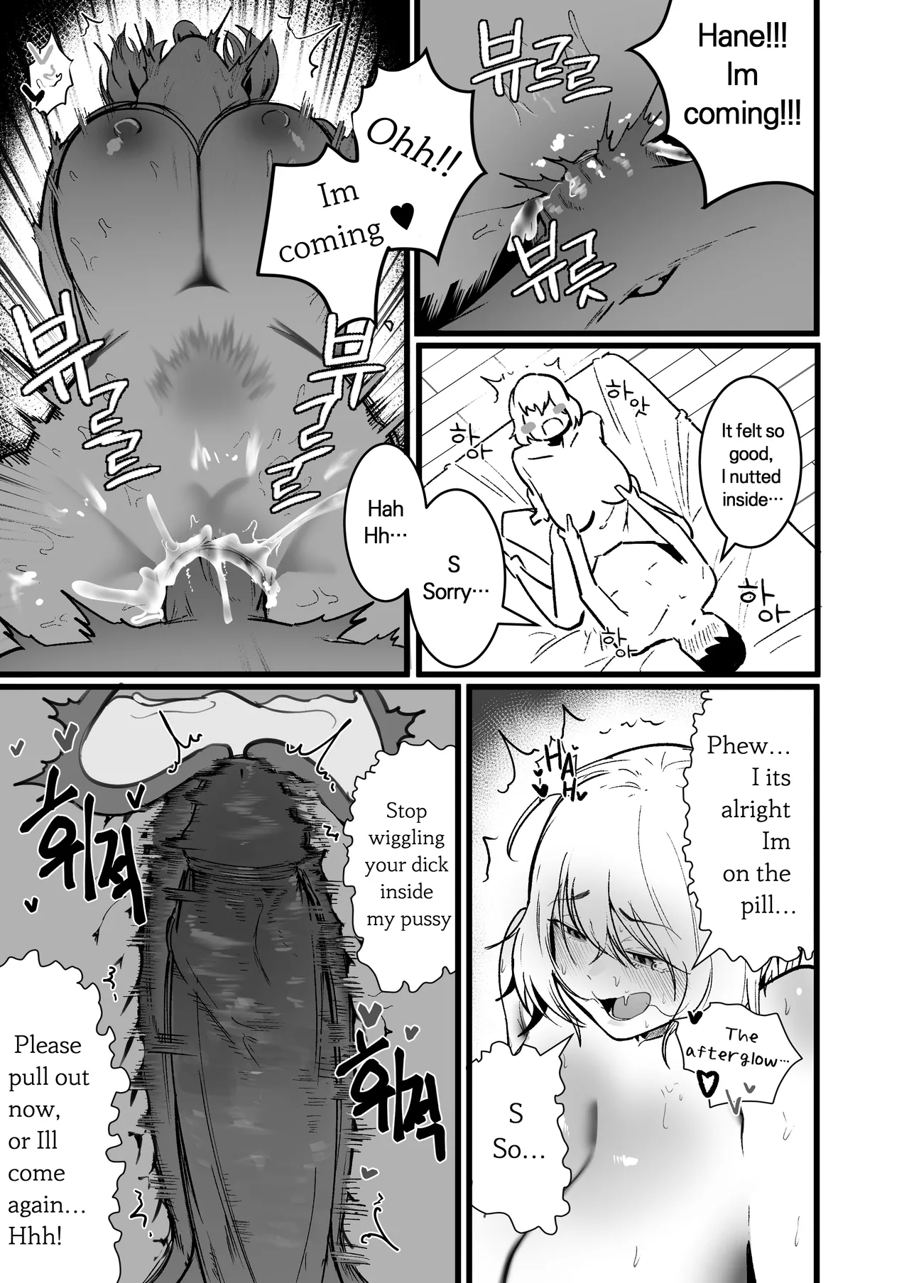Living together with the buxom female bully!3 - Page 21