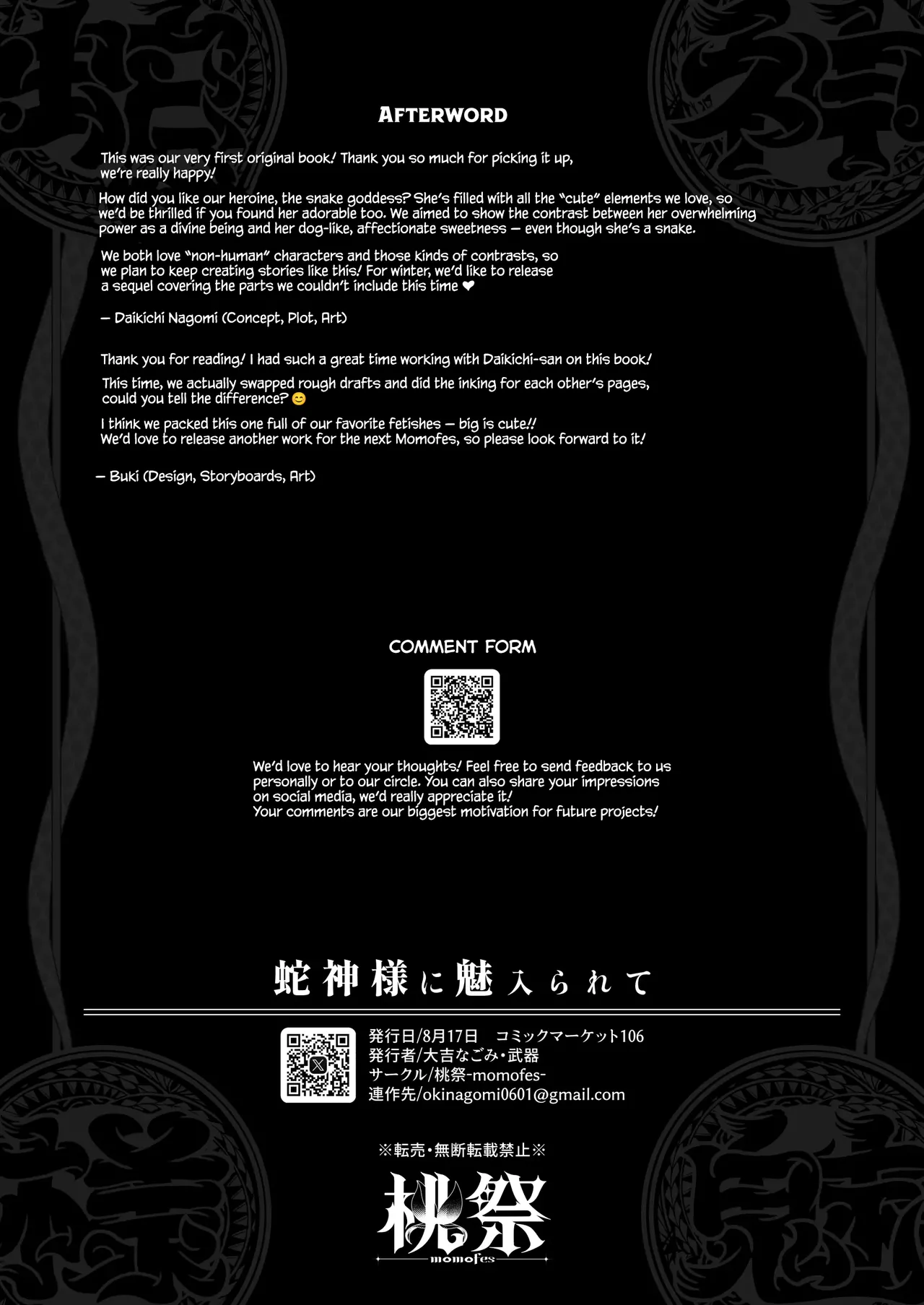Hebigamisama ni Miirarete - Page 48