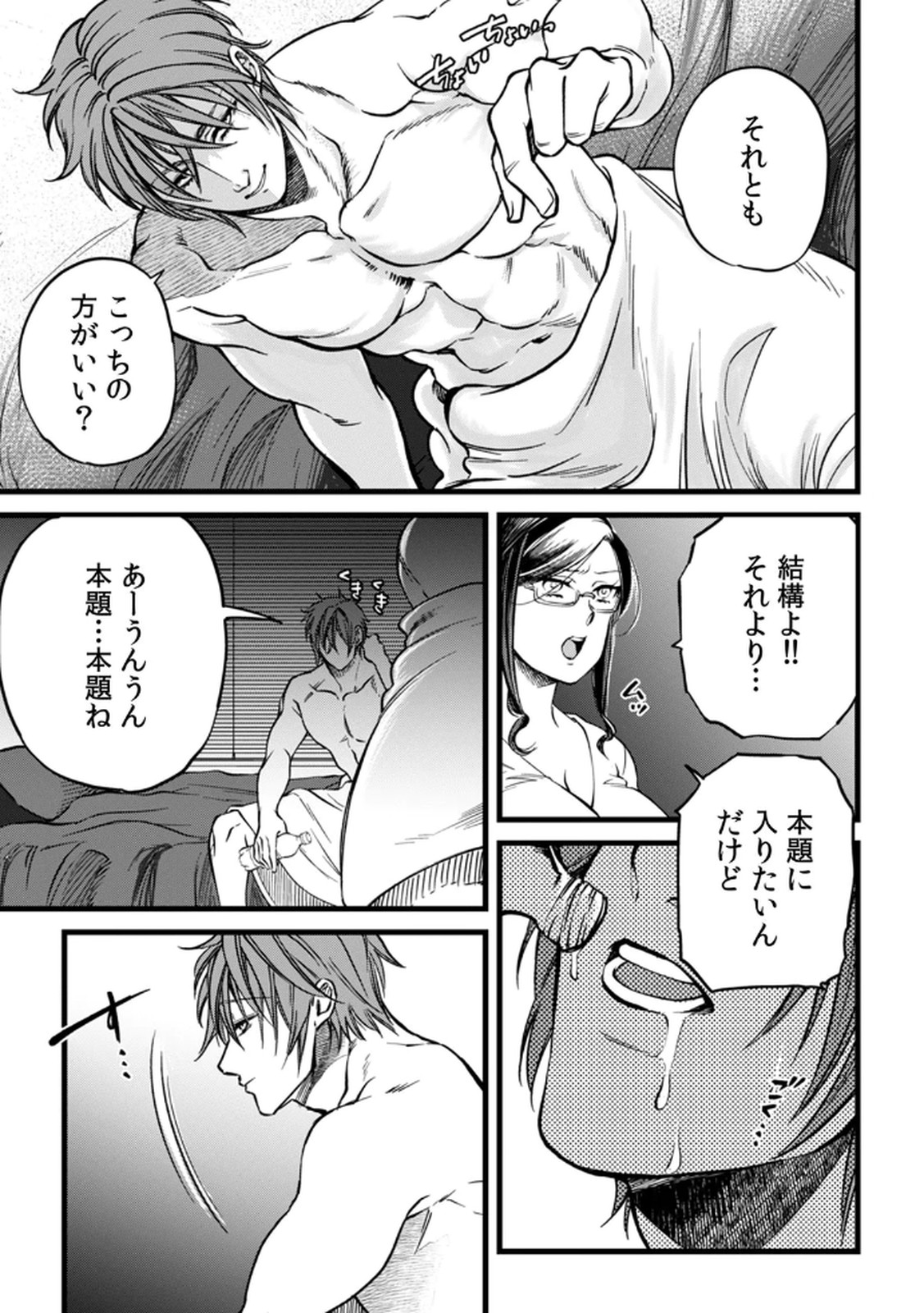 Shachiku LEAMAN unmei no Koi Volume 2 - Page 21