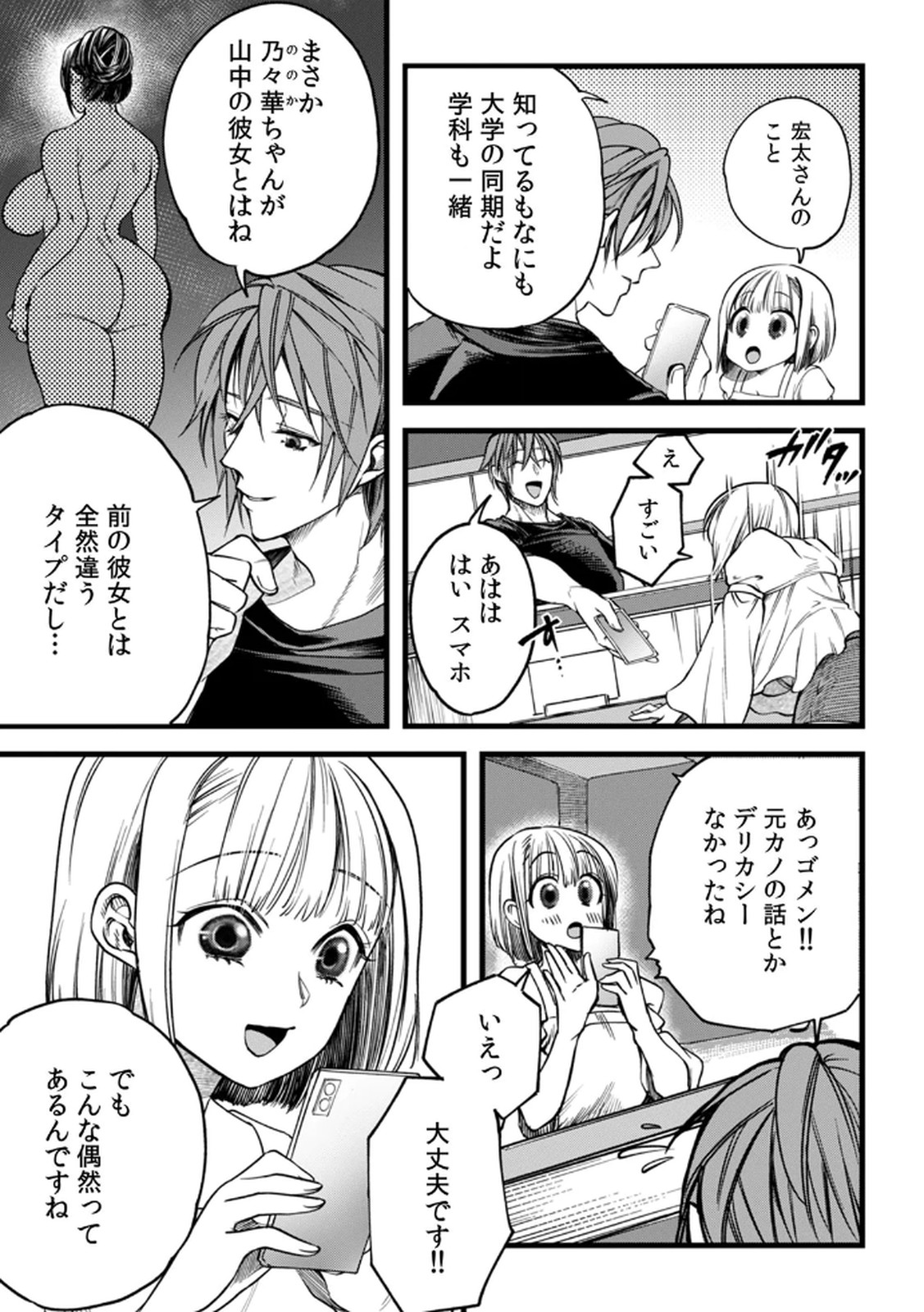 Shachiku LEAMAN unmei no Koi Volume 2 - Page 31