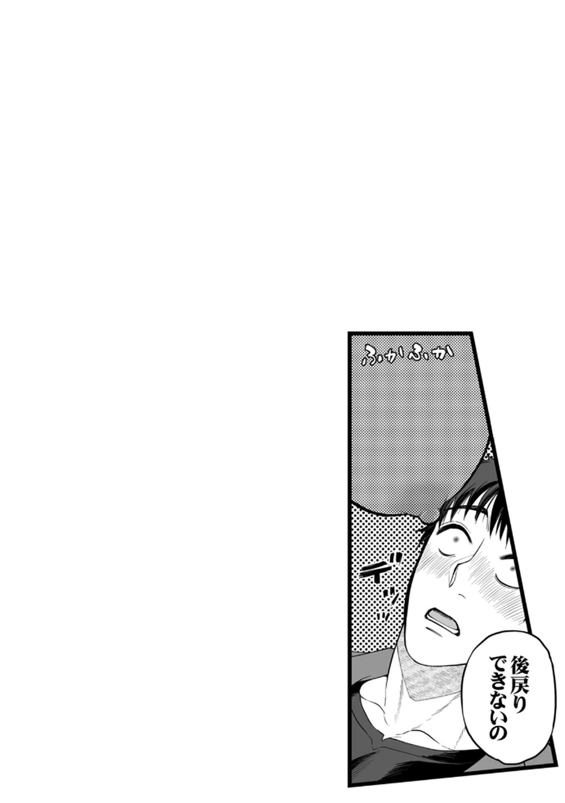 Shachiku LEAMAN unmei no Koi Volume 2 - Page 80