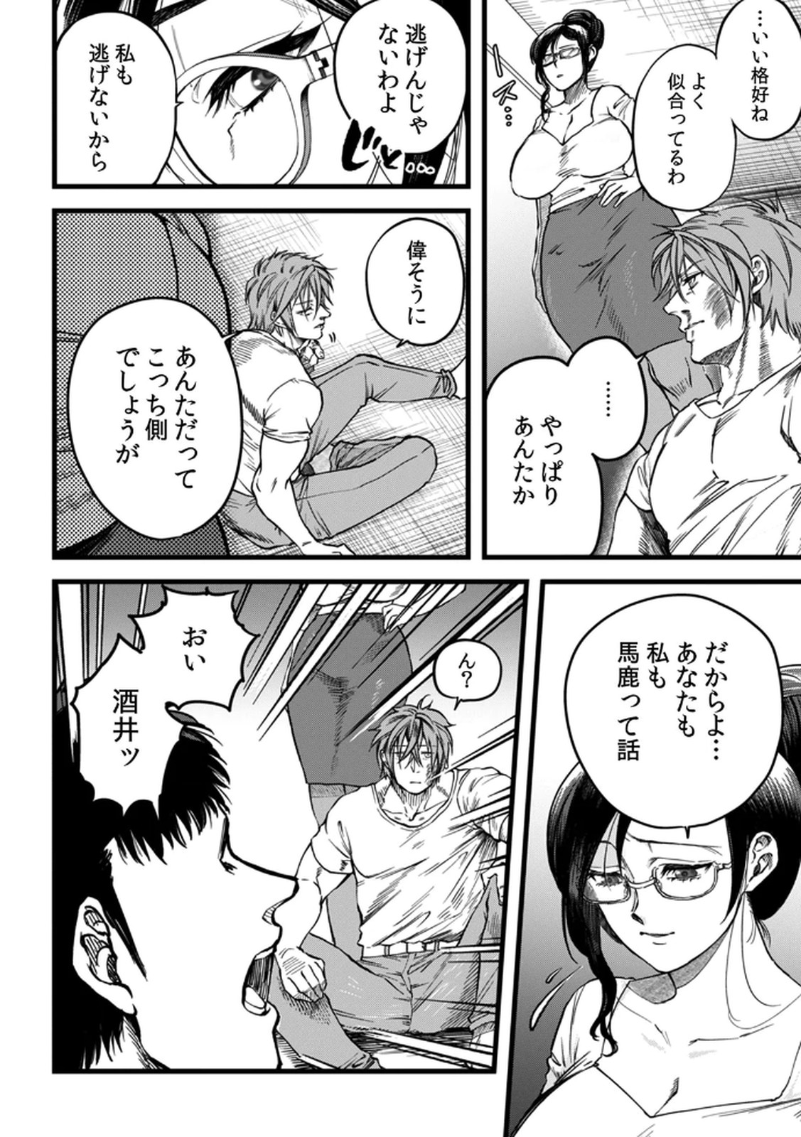 Shachiku LEAMAN unmei no Koi Volume 2 - Page 88