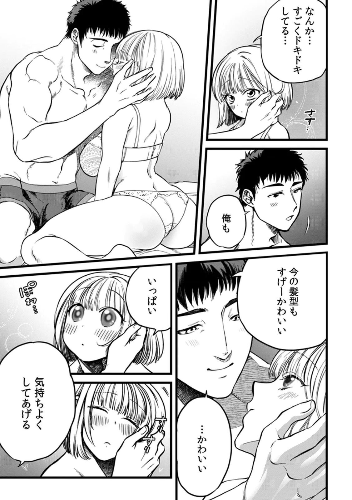 Shachiku LEAMAN unmei no Koi Volume 2 - Page 9